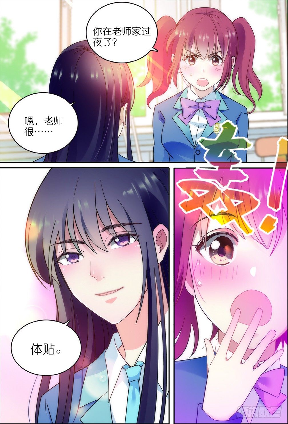 15 奇奇恢复男装（下）-第43话