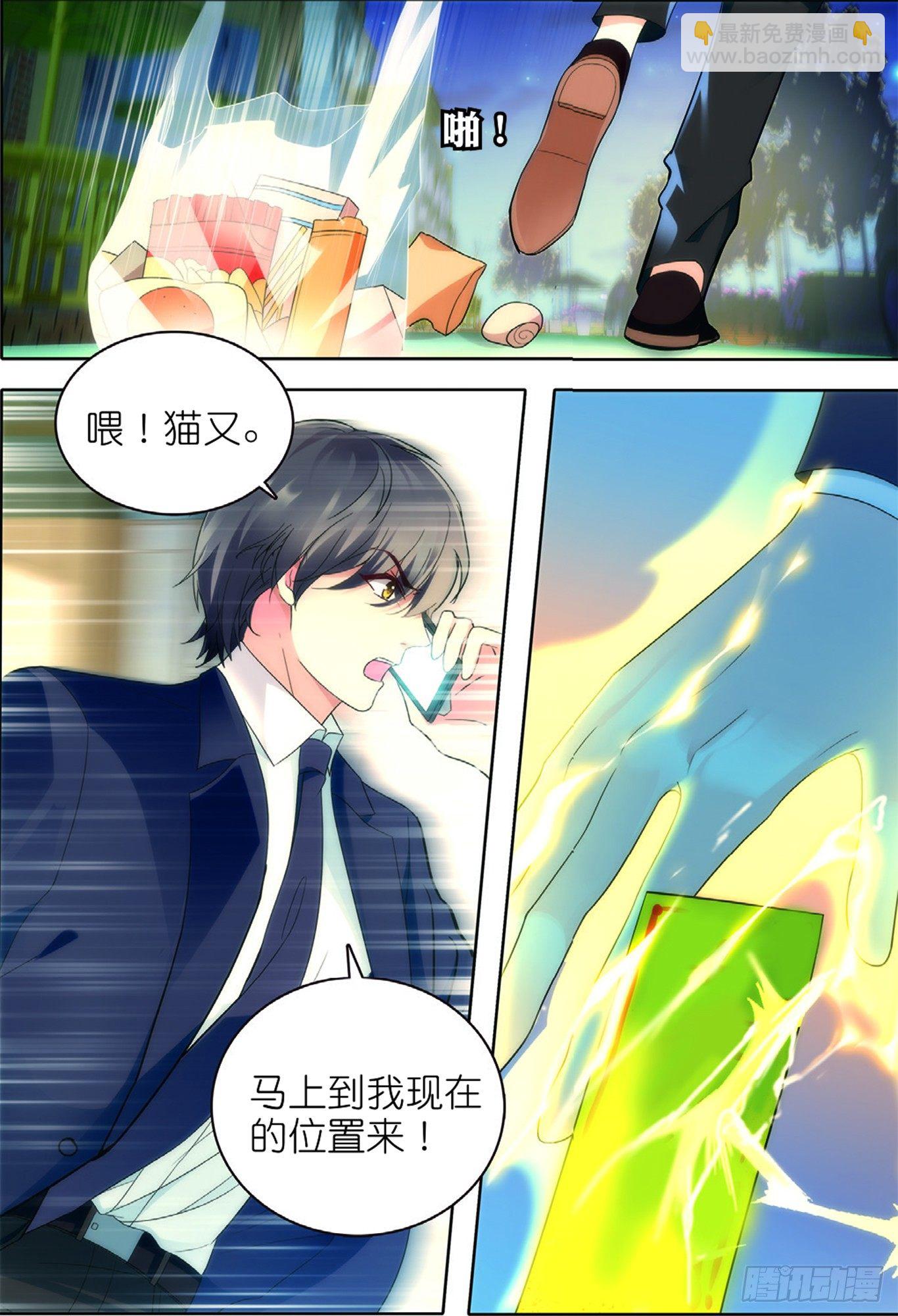 16 大风暴前的小意外（中）-第45话