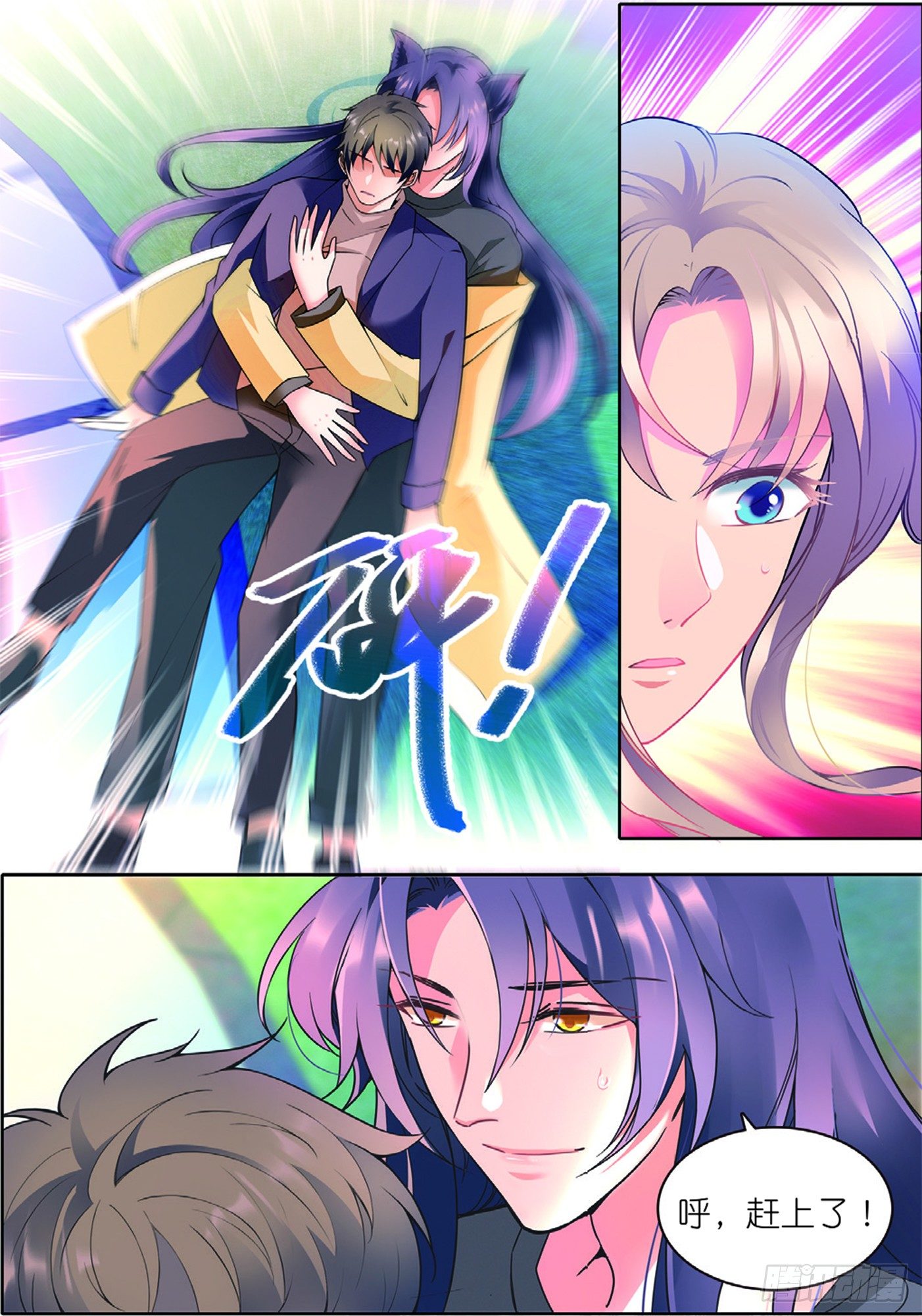 16 大风暴前的小意外（中）-第45话