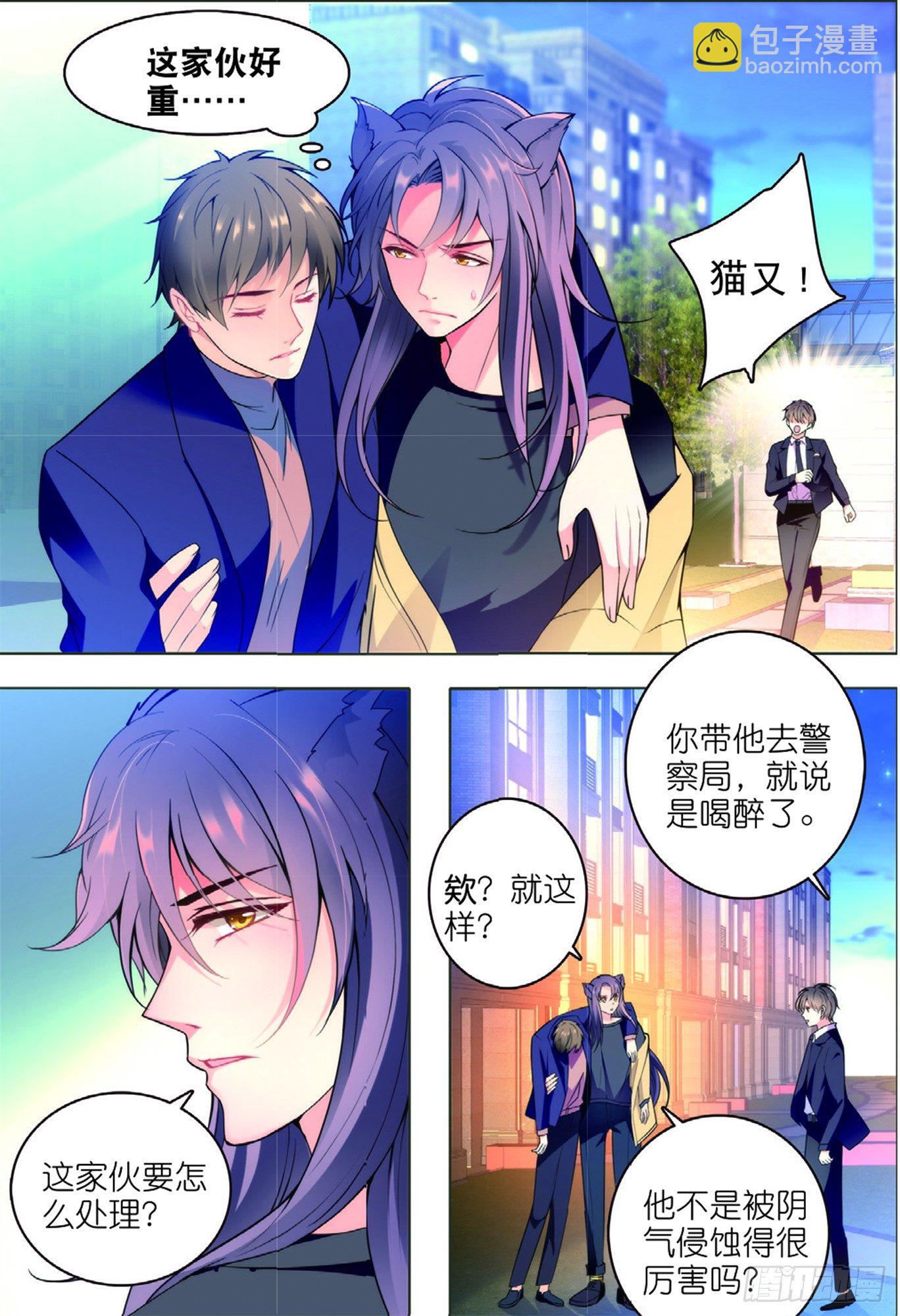 16 大风暴前的小意外（中）-第45话
