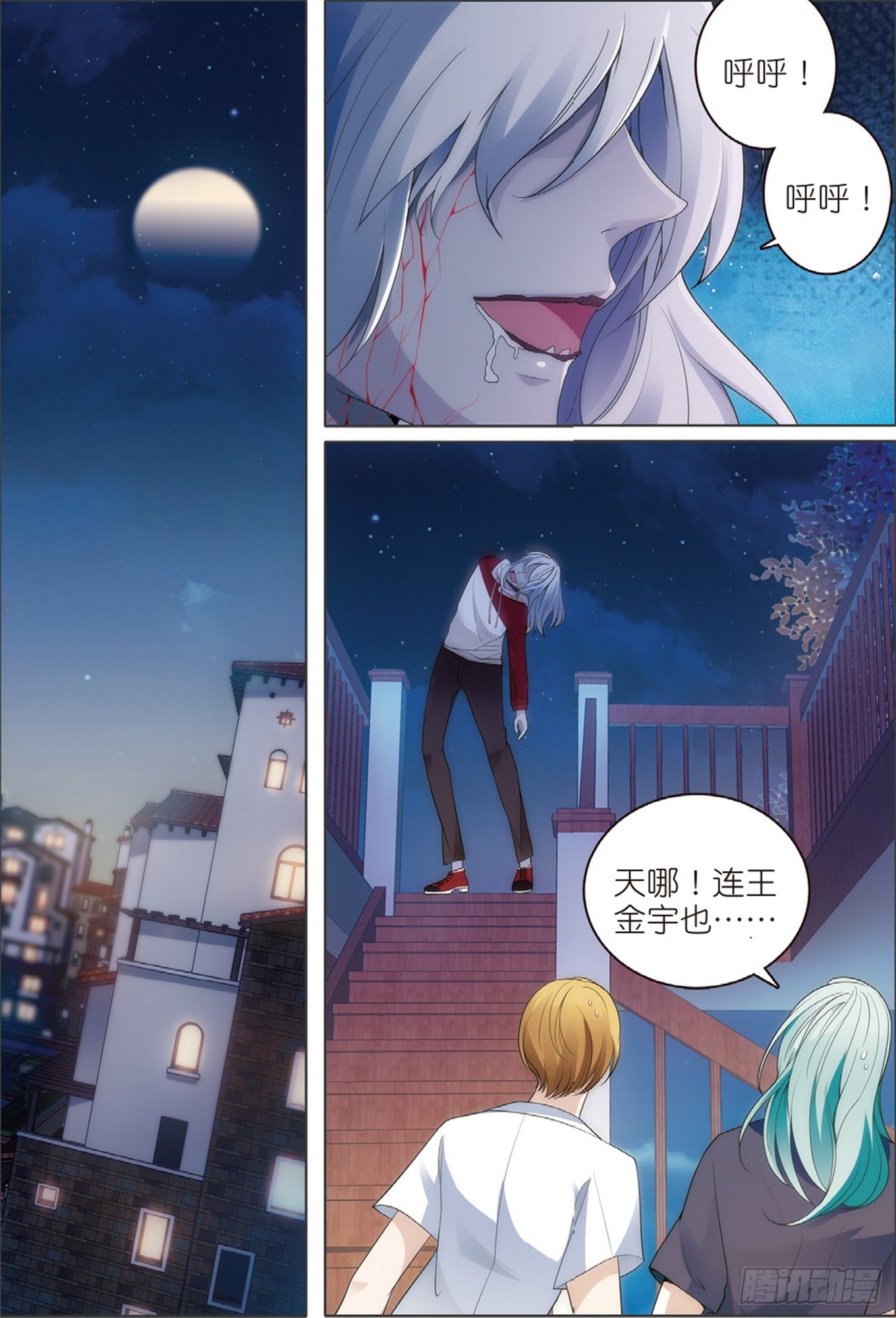 17 高二三班的真面目（上）-第47话