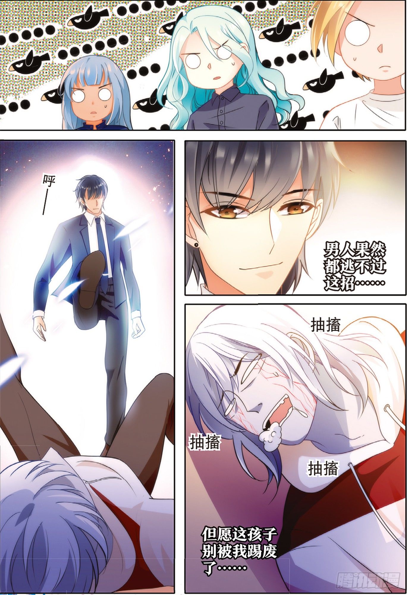 17 高二三班的真面目（下）-第49话