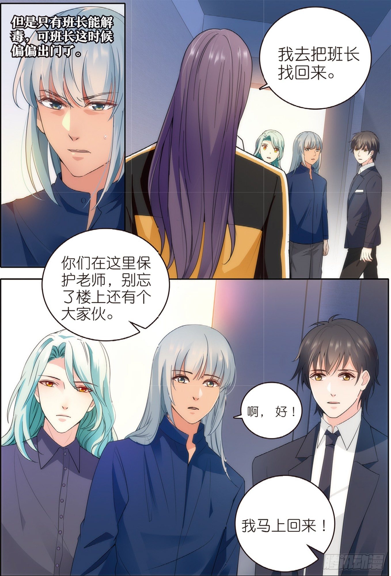 17 高二三班的真面目（下）-第49话
