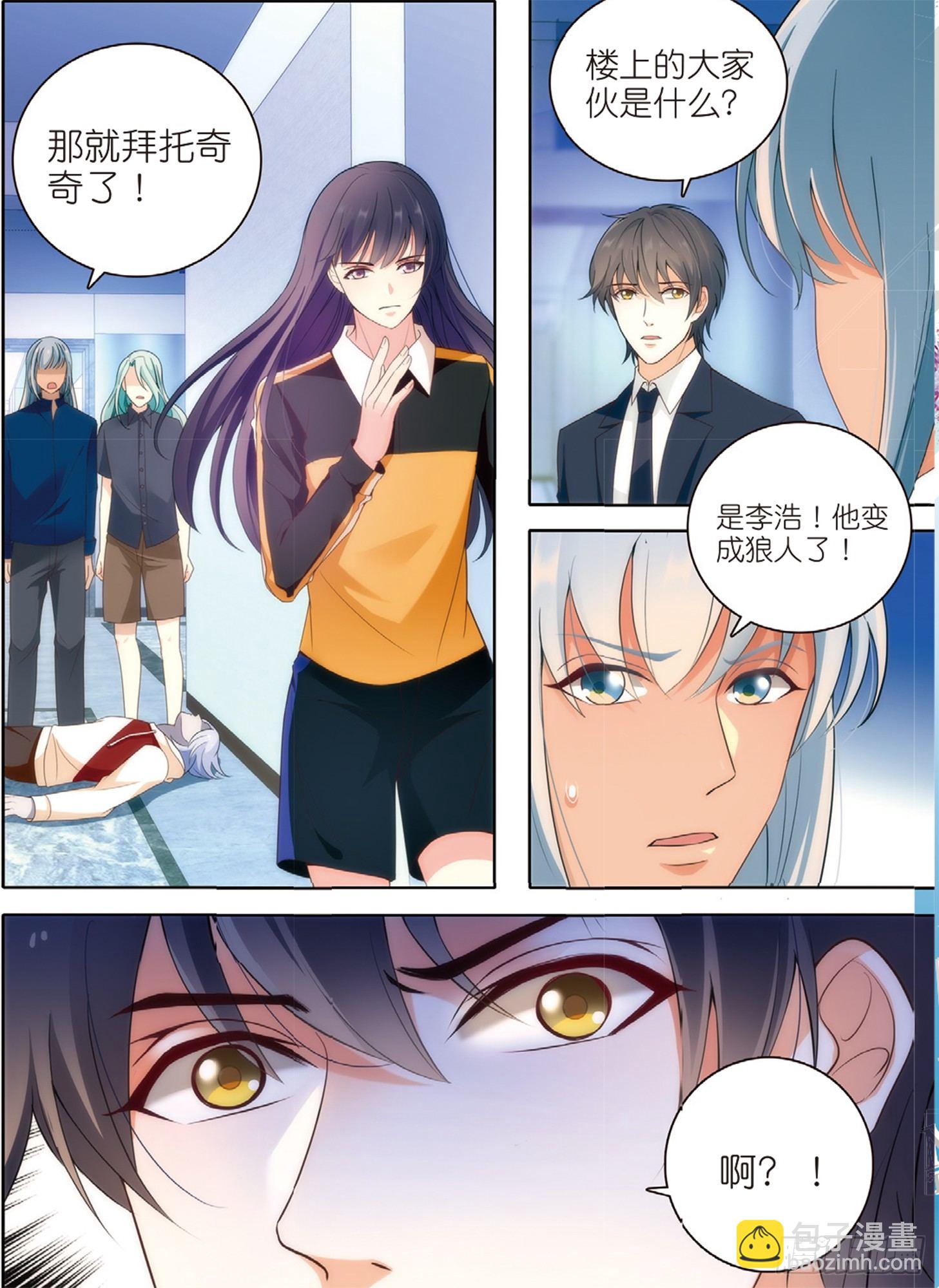 17 高二三班的真面目（下）-第49话