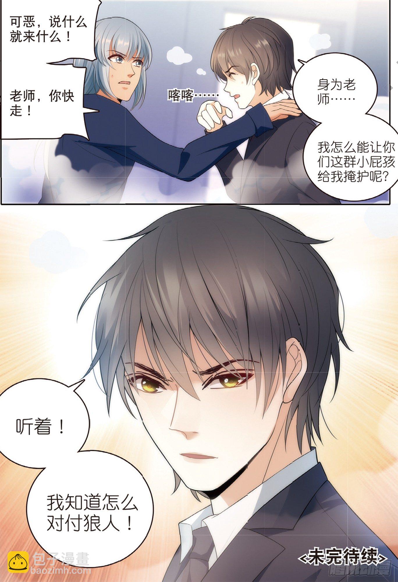 17 高二三班的真面目（下）-第49话