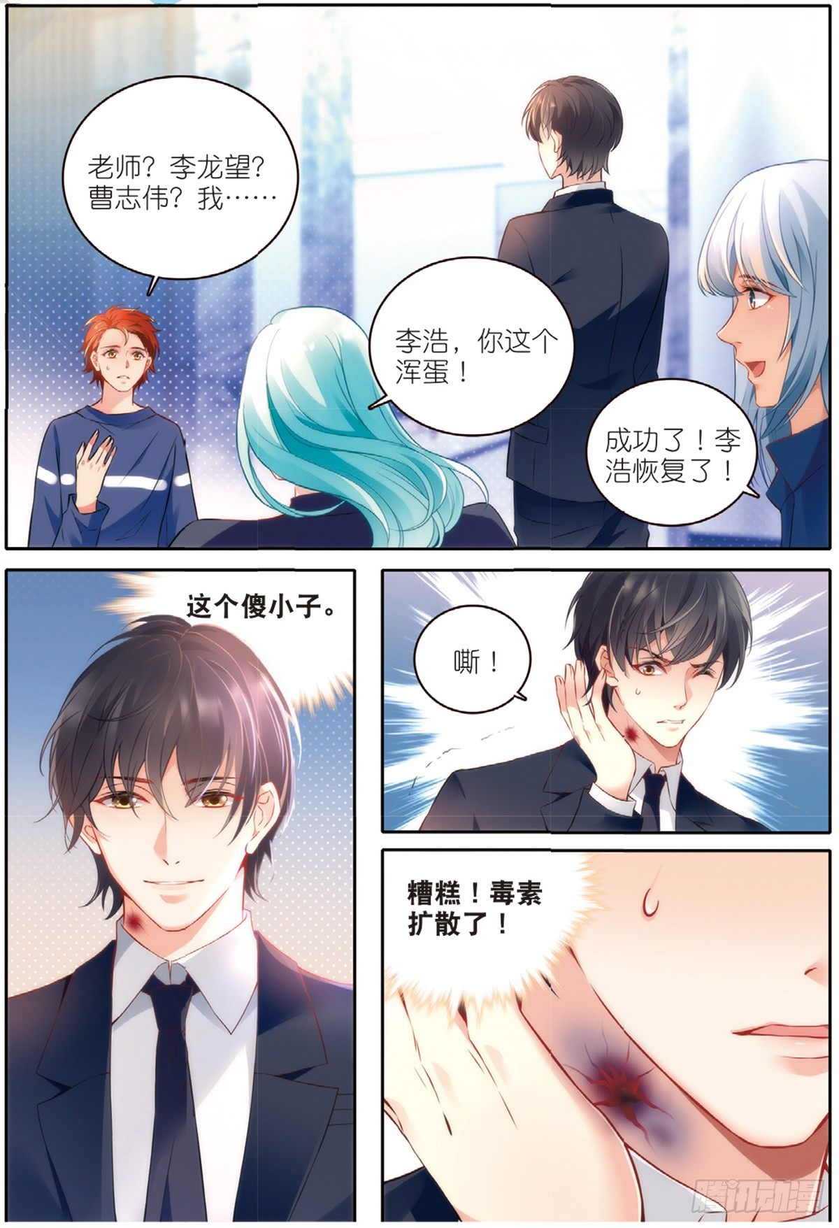 18 劫后余生（中）-第51话