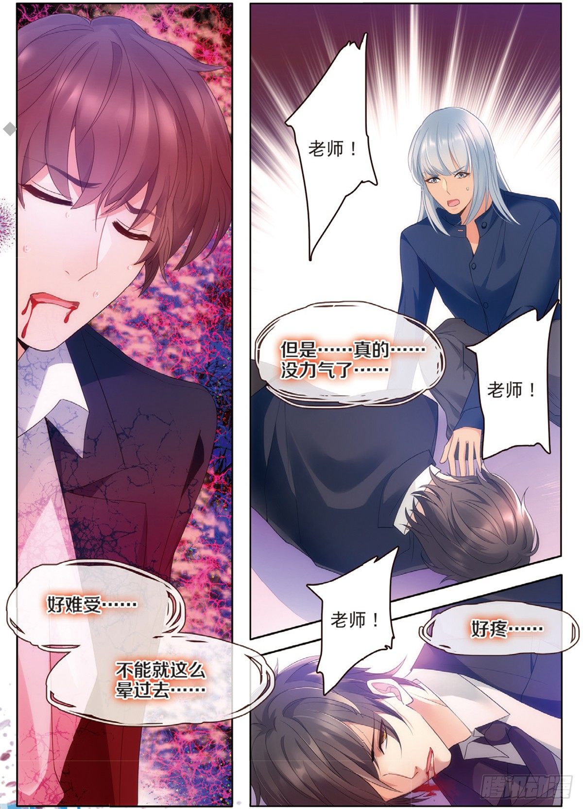 18 劫后余生（中）-第51话