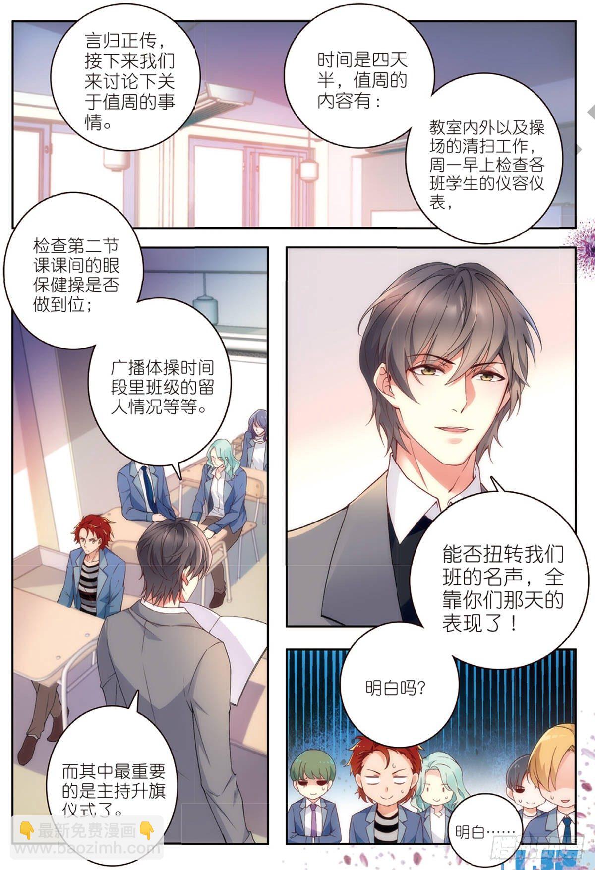 19 曲老师转正（上）-第53话