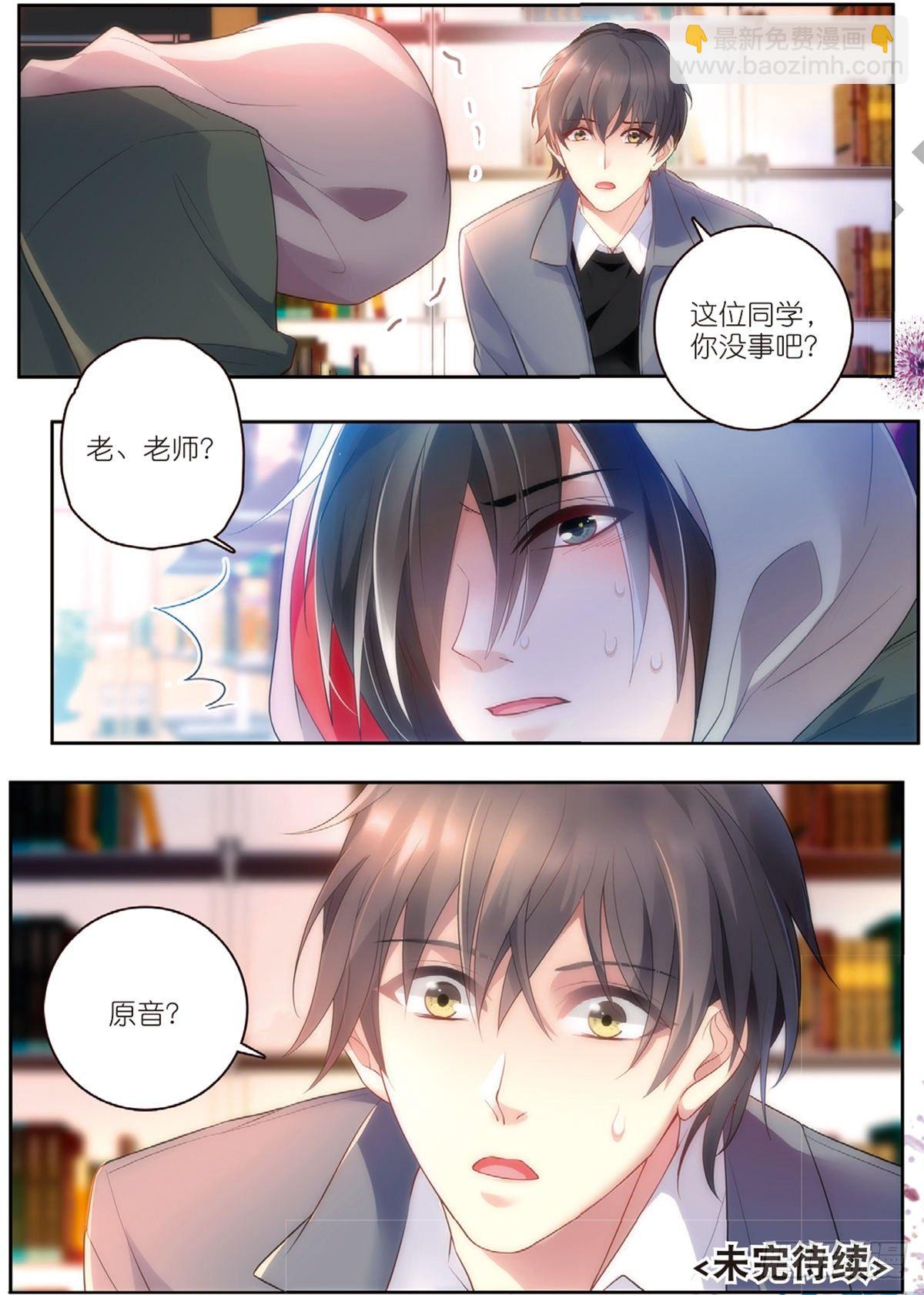 19 曲老师转正（下）-第55话