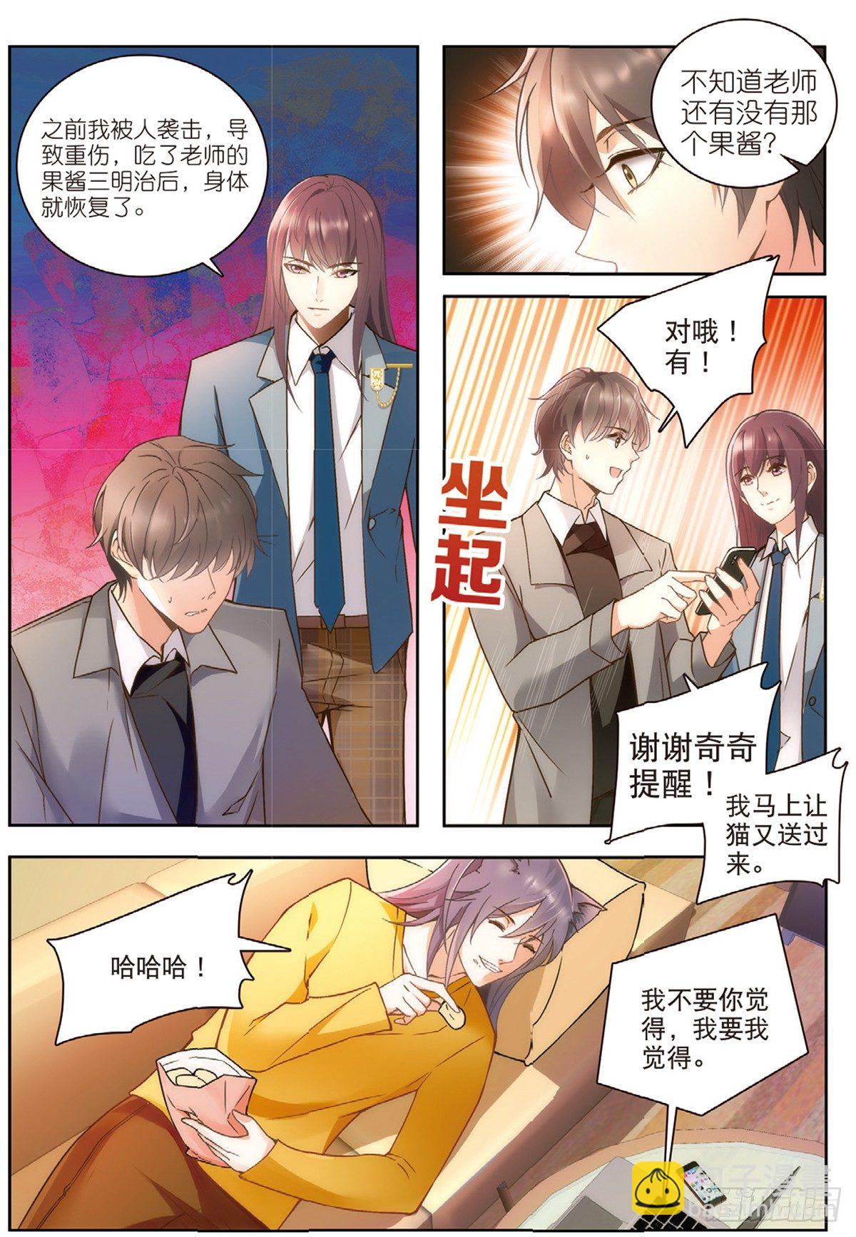 20 原音的危机（中）-第57话