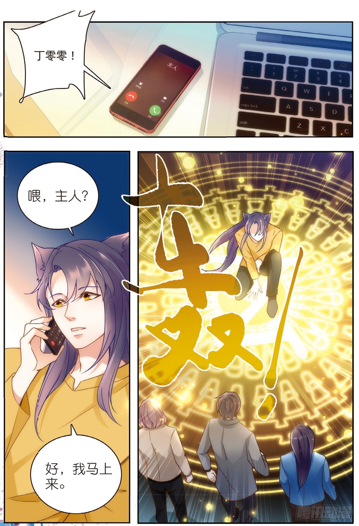 20 原音的危机（中）-第57话