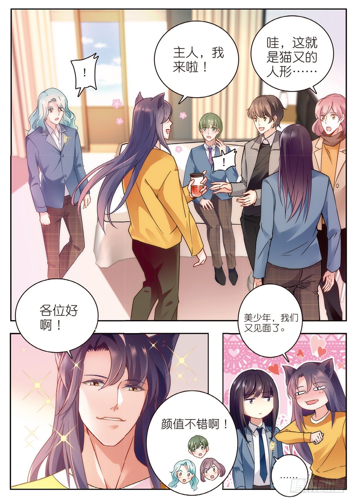 20 原音的危机（中）-第57话