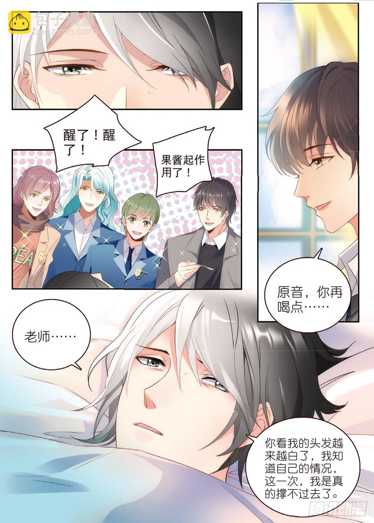20 原音的危机（中）-第57话
