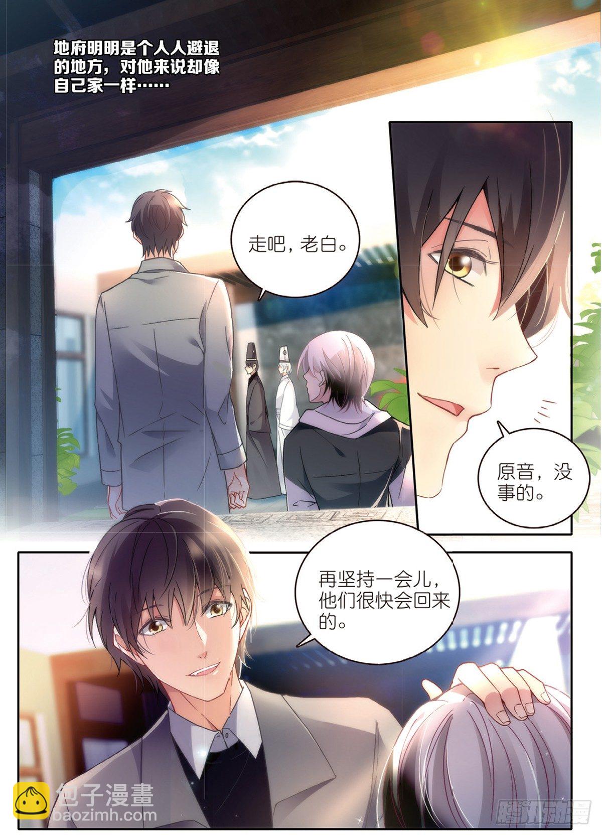 21 放生（上）-第59话