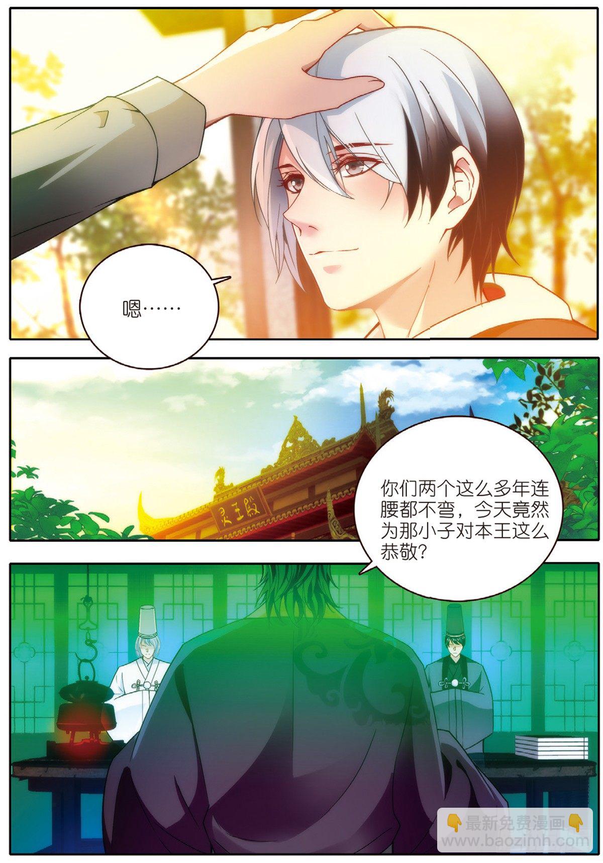 21 放生（上）-第59话