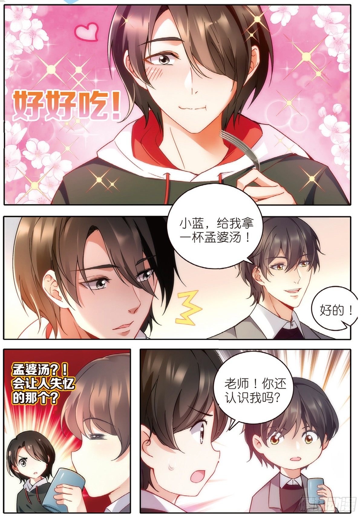 21 放生（下）-第61话