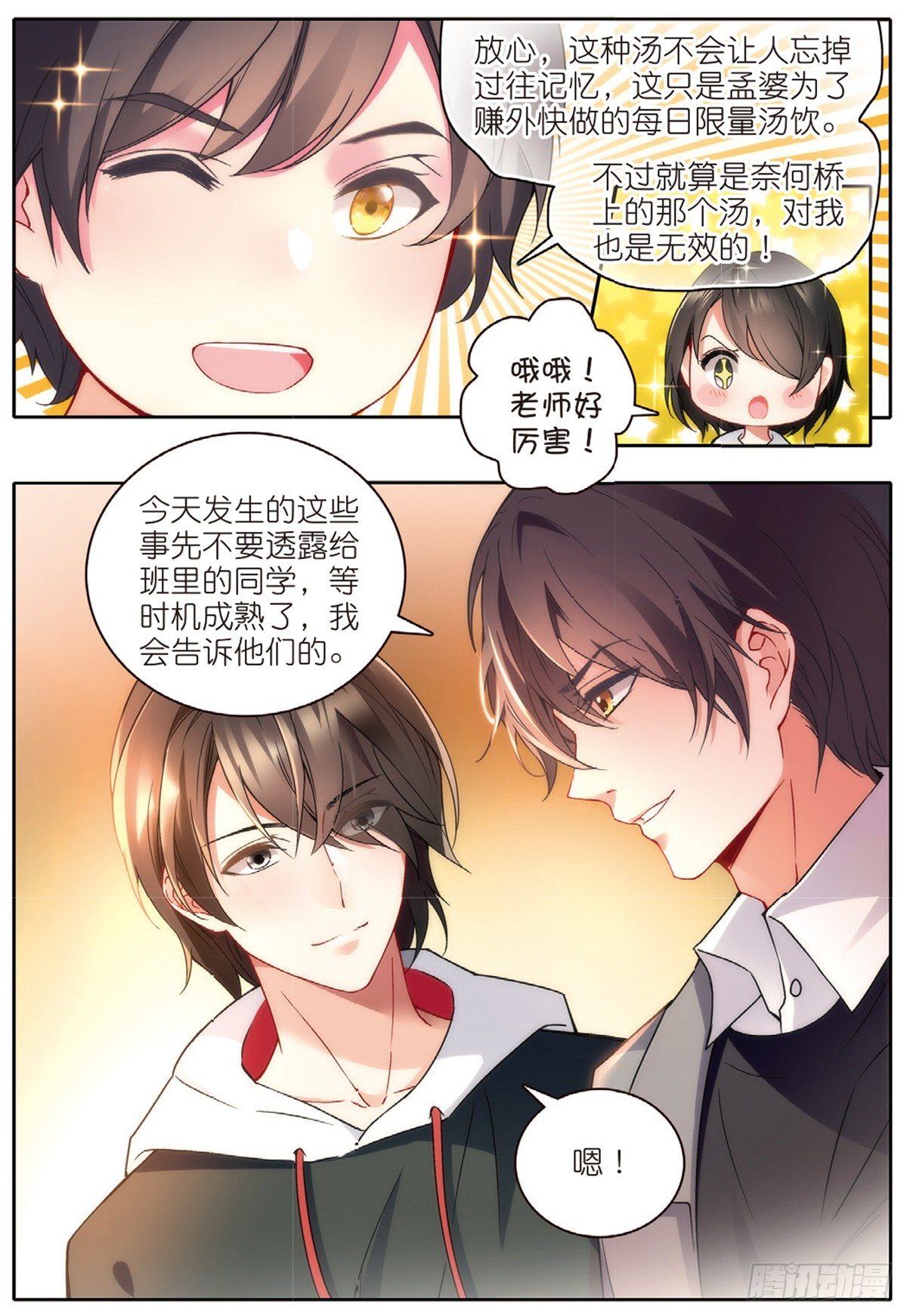 21 放生（下）-第61话
