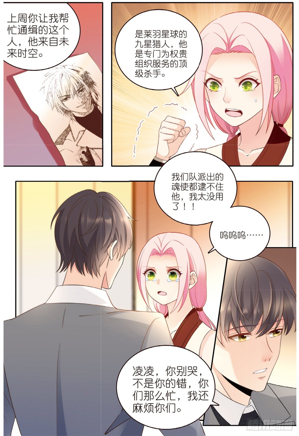 21 放生（下）-第61话