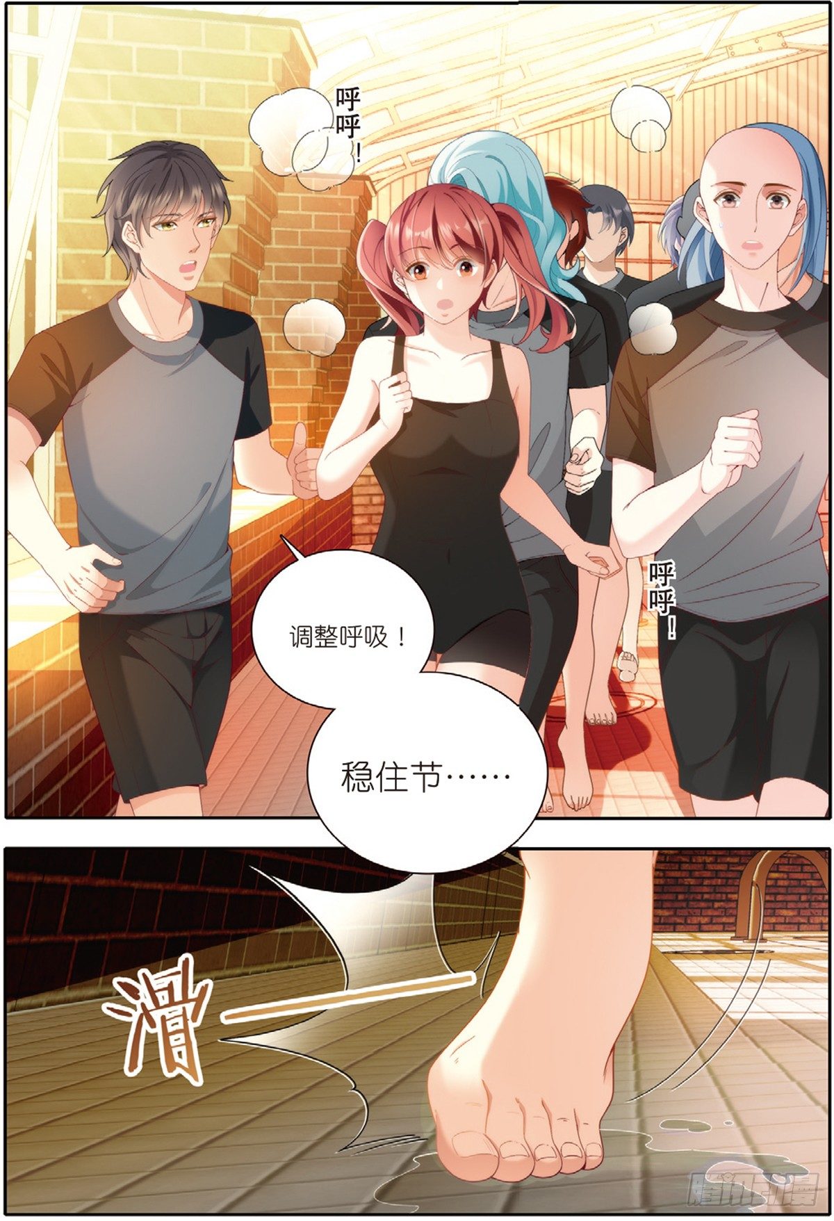 22 放飞的游泳课（中）-第63话