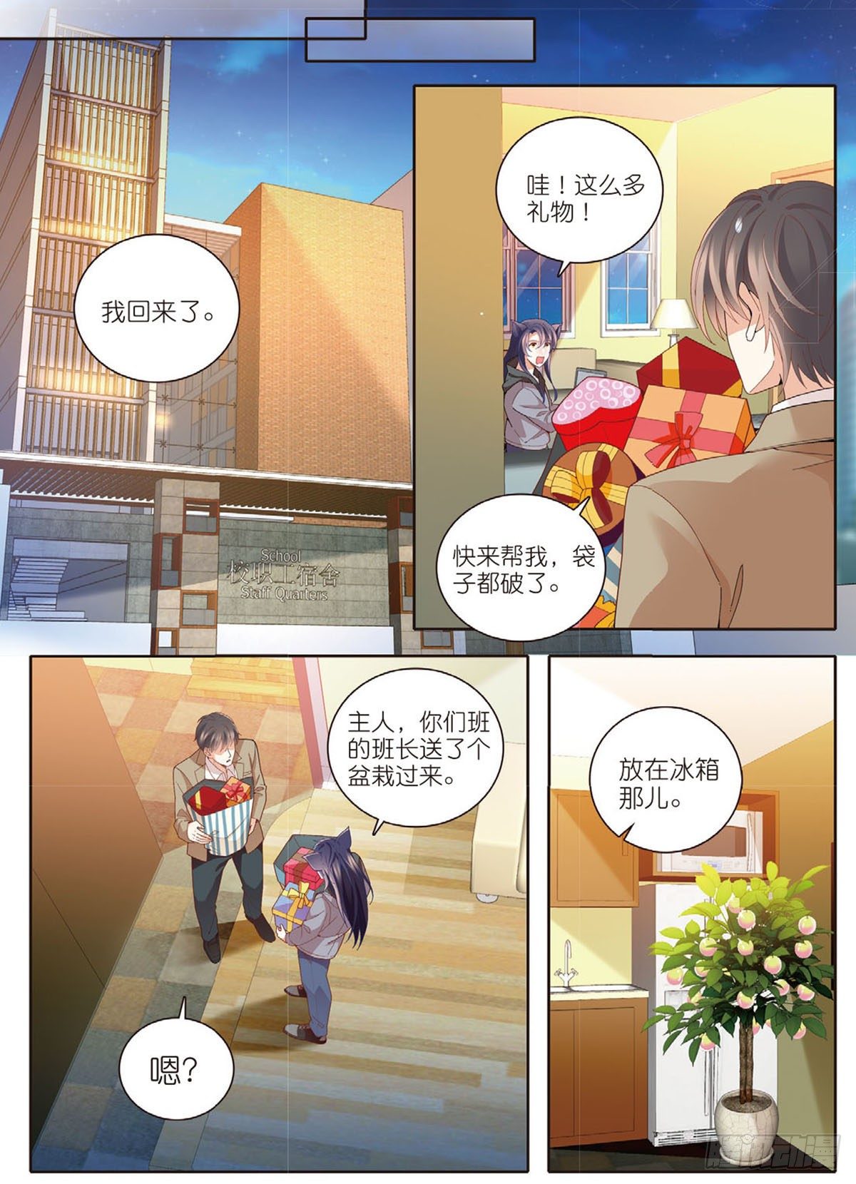 23 教师节礼物（下）-第67话