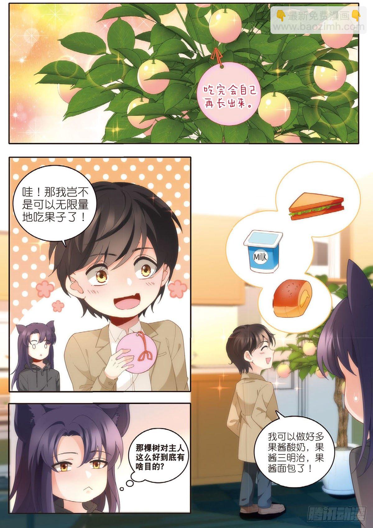 23 教师节礼物（下）-第67话