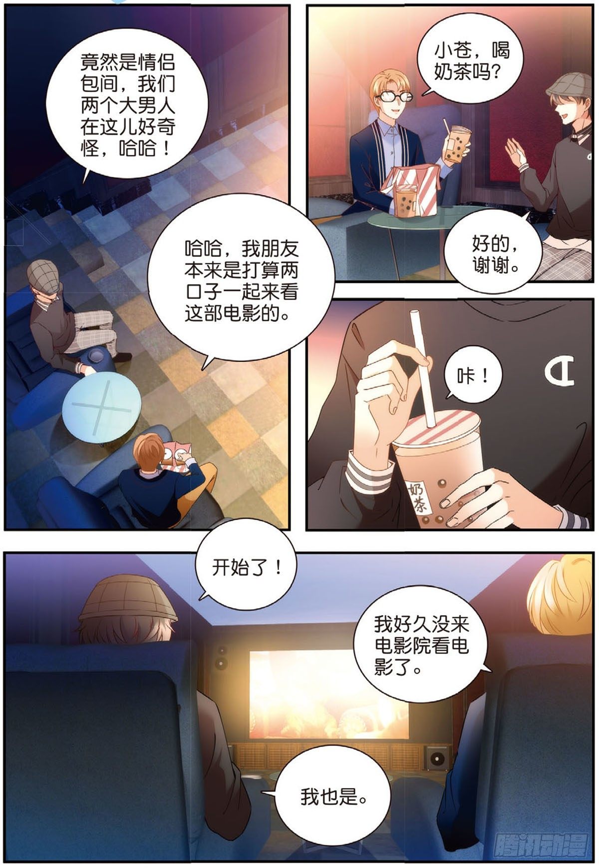 24 唐老师的真面目（中）-第69话