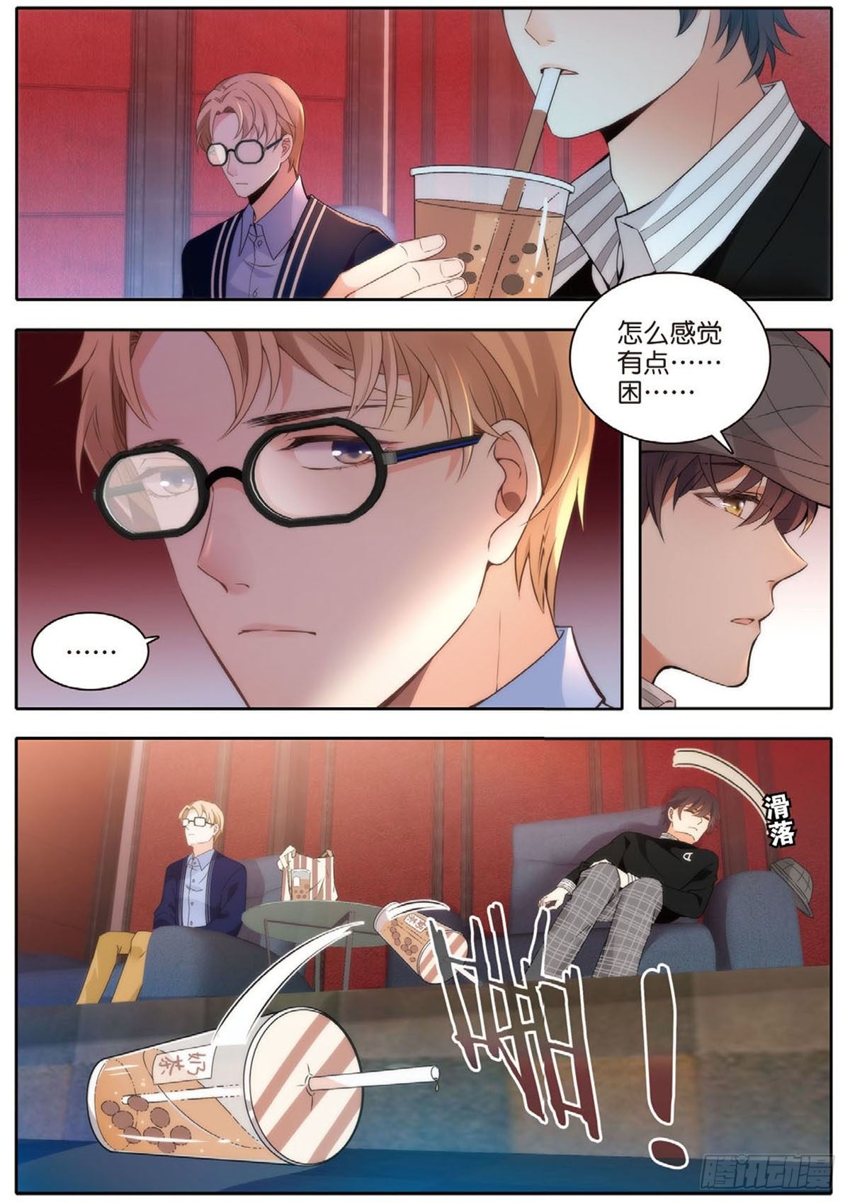 24 唐老师的真面目（中）-第69话