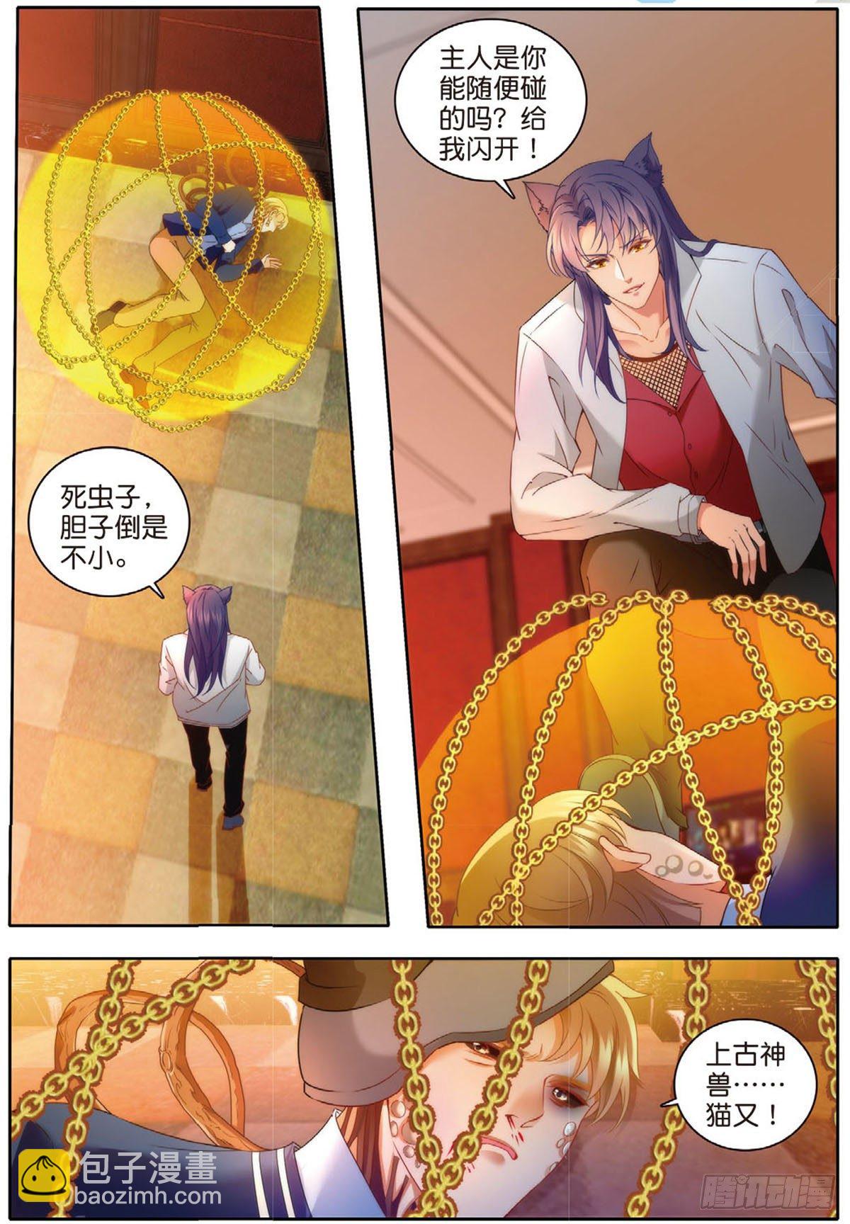 24 唐老师的真面目（中）-第69话