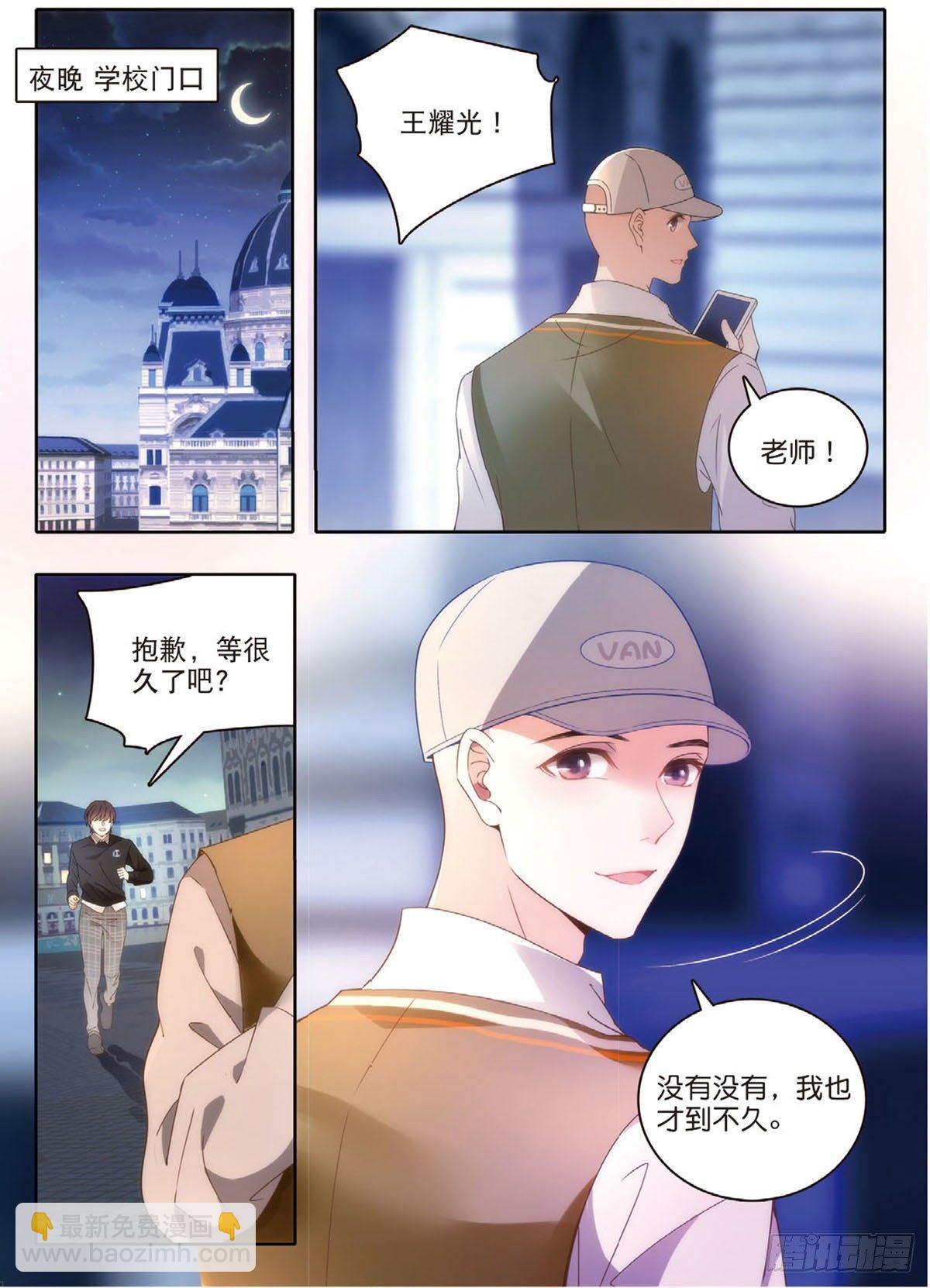 25 王耀光和老师合作（上）-第71话