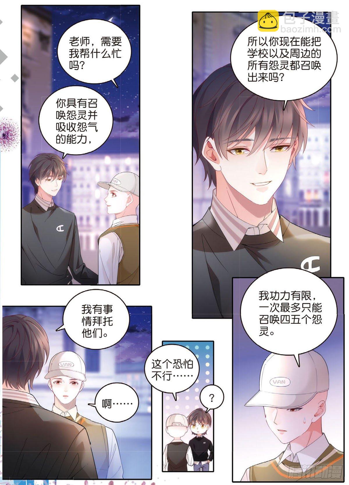 25 王耀光和老师合作（上）-第71话