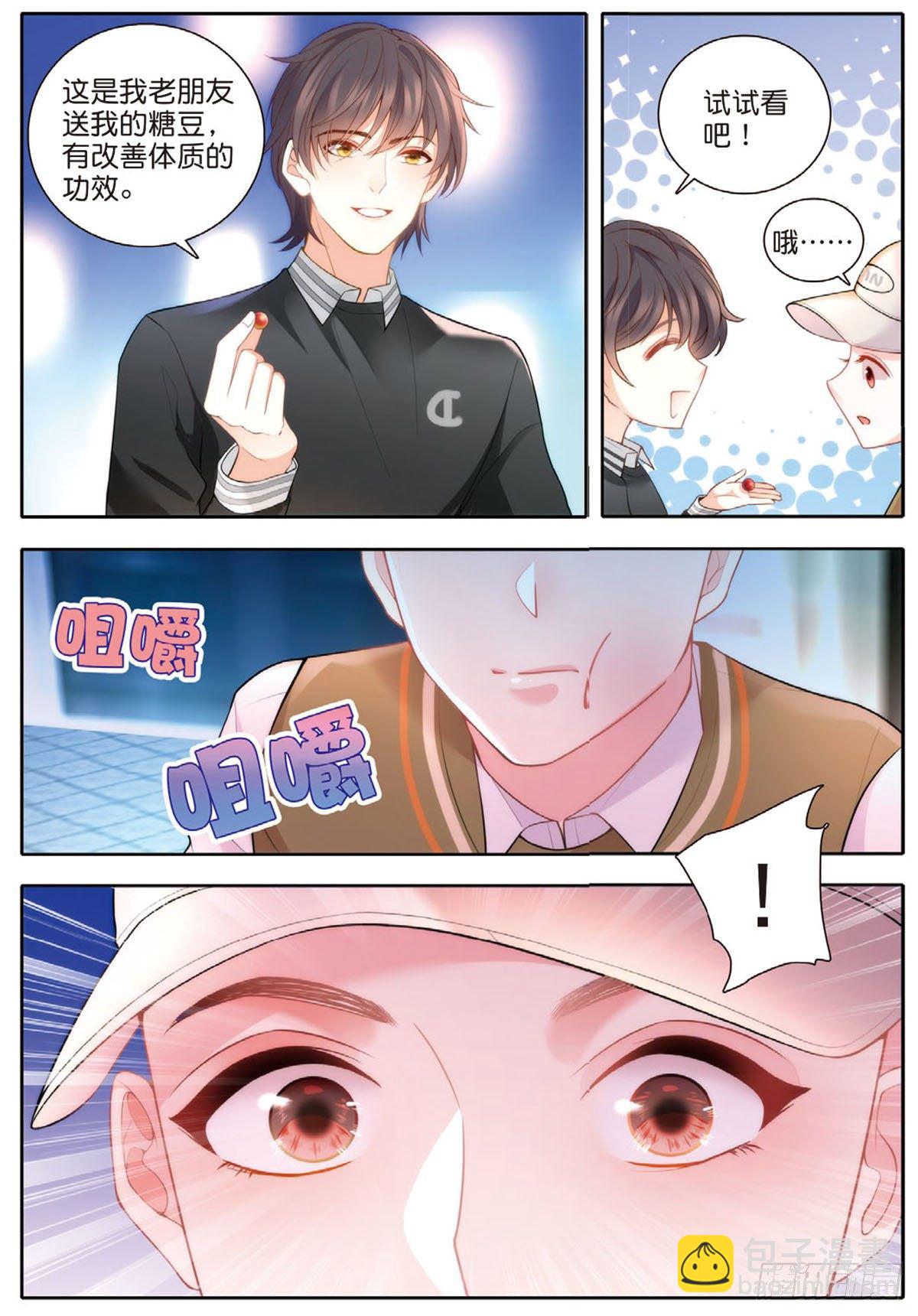 25 王耀光和老师合作（上）-第71话