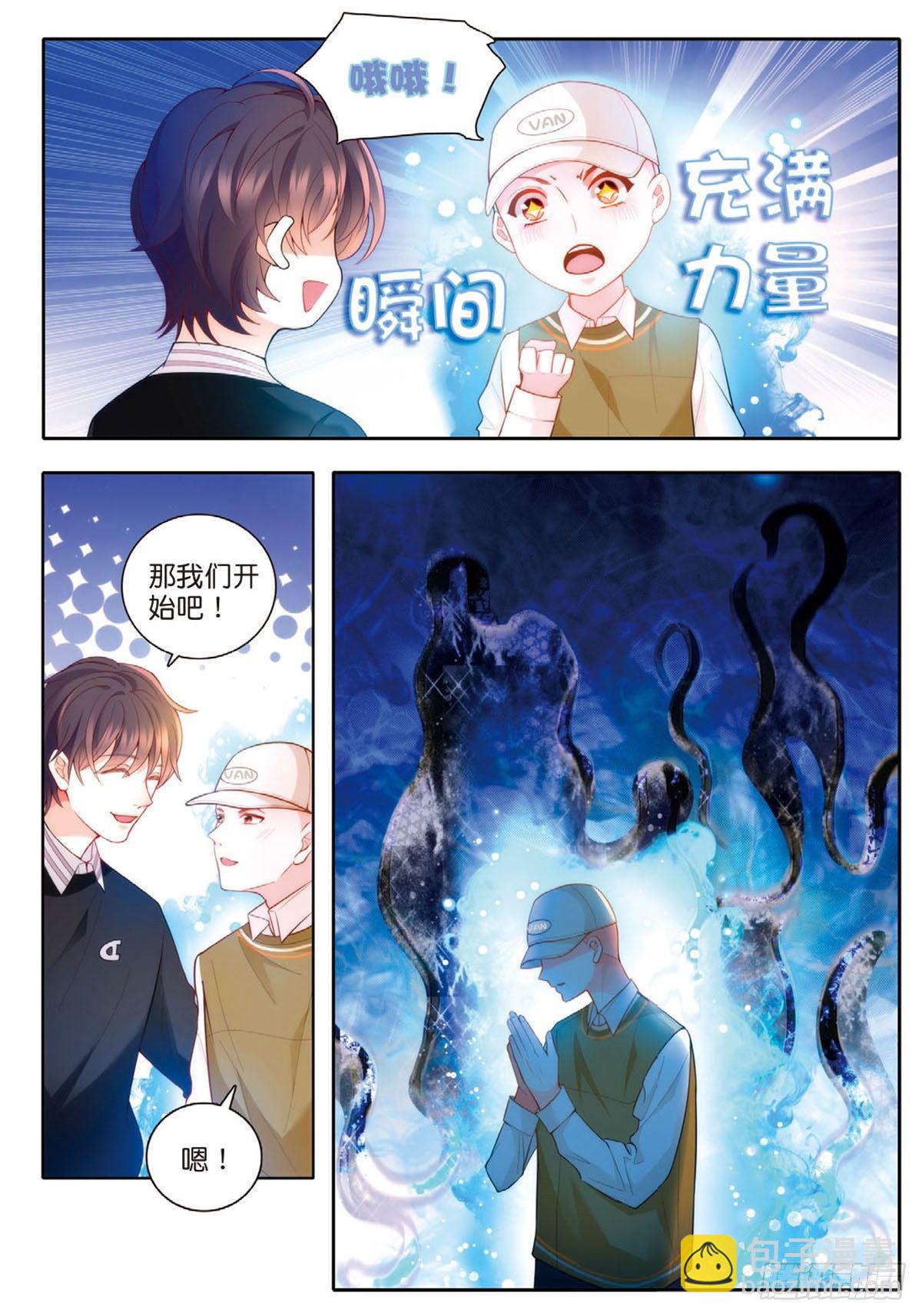 25 王耀光和老师合作（上）-第71话