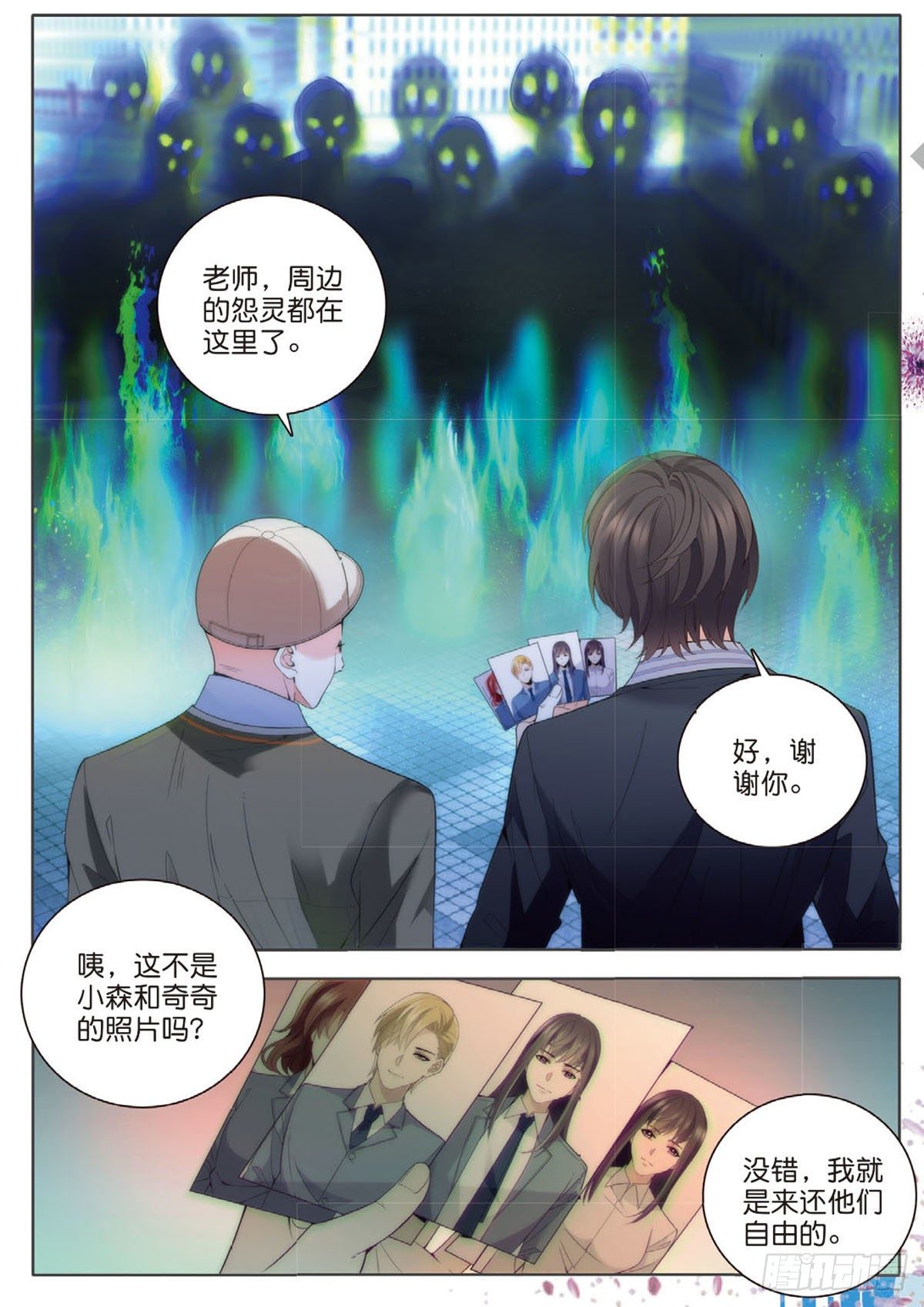 25 王耀光和老师合作（上）-第71话