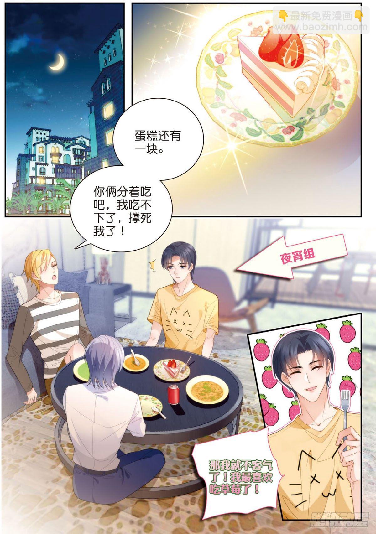 25 王耀光和老师合作（下）-第73话
