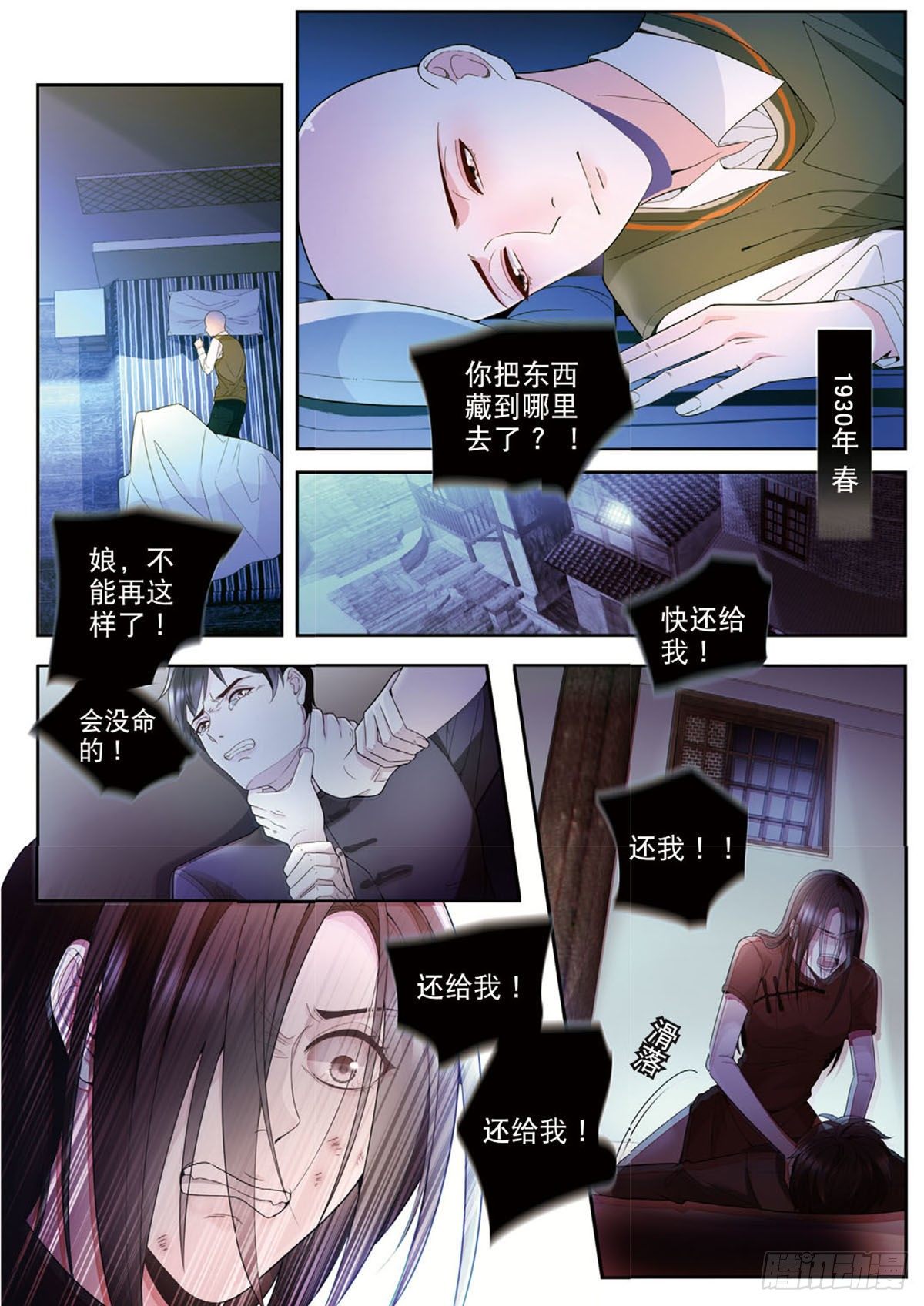 25 王耀光和老师合作（下）-第73话