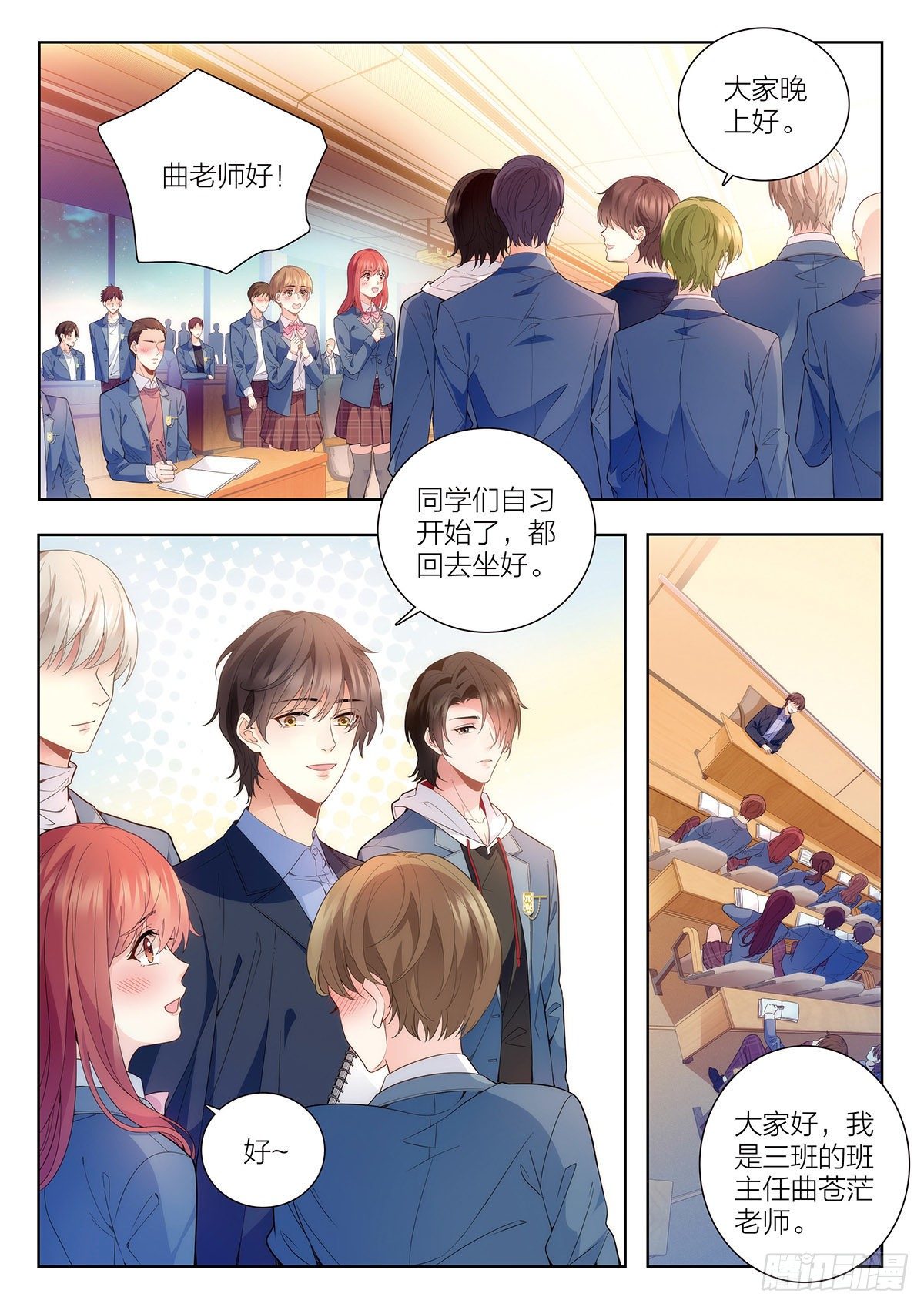 26 去自习吧（中）-第75话