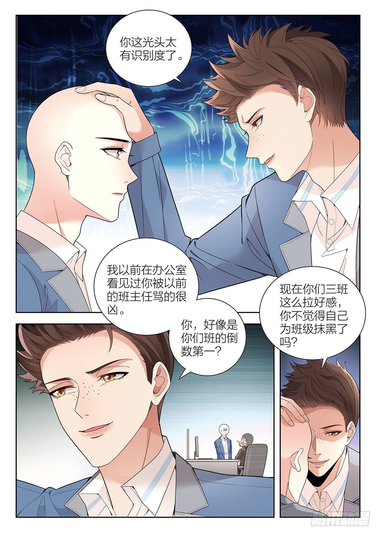 26 去自习吧（中）-第75话