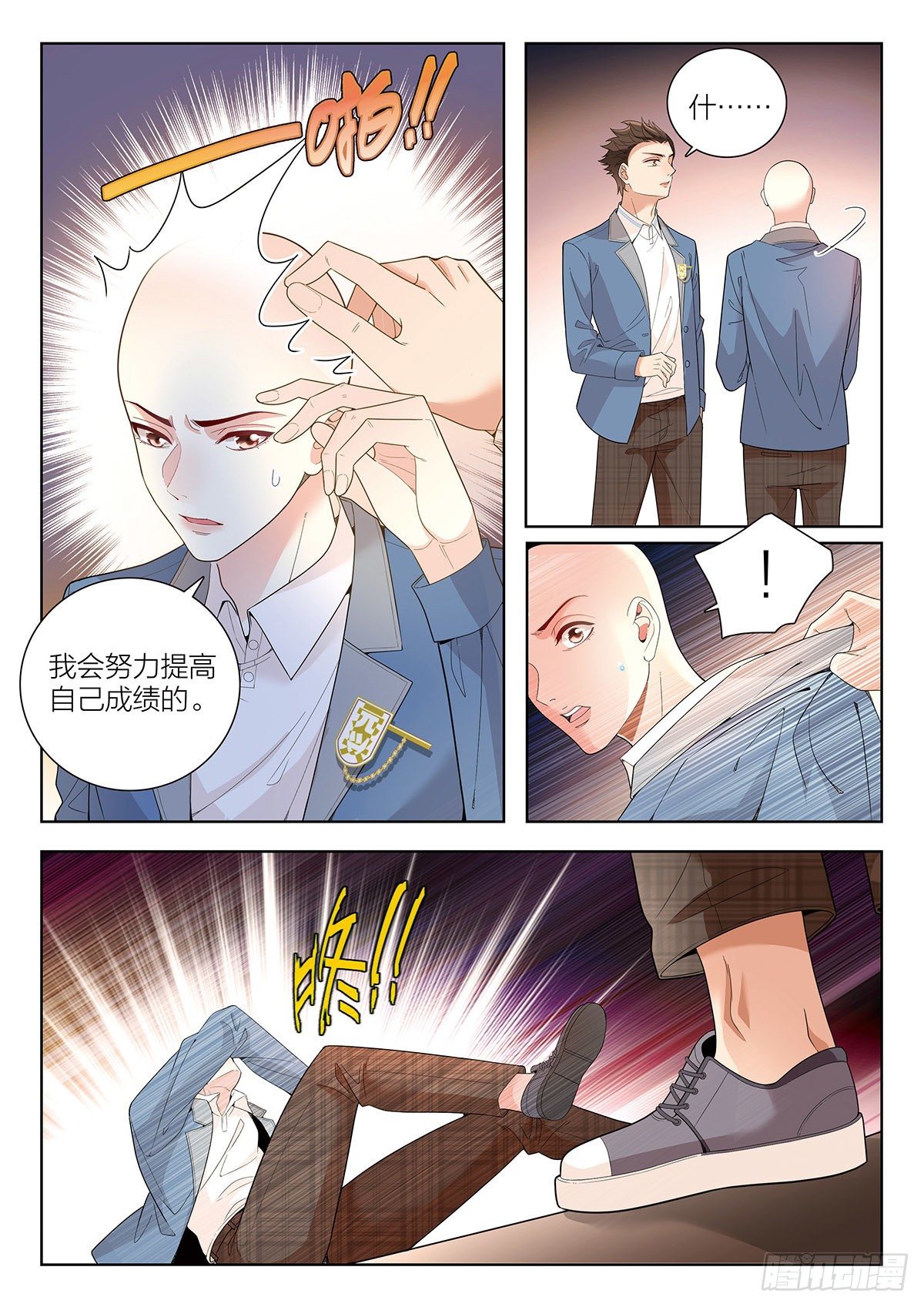 26 去自习吧（中）-第75话
