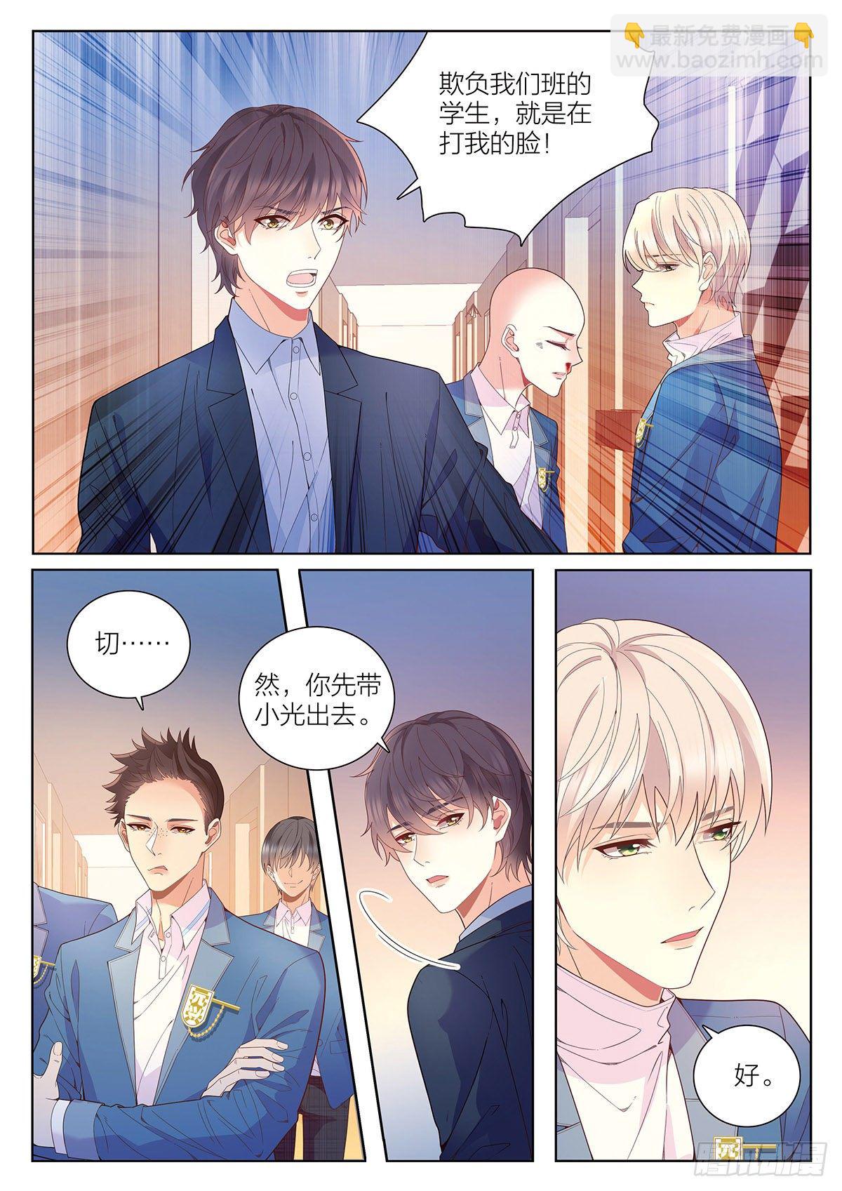 27 王耀光的过去（上）-第77话