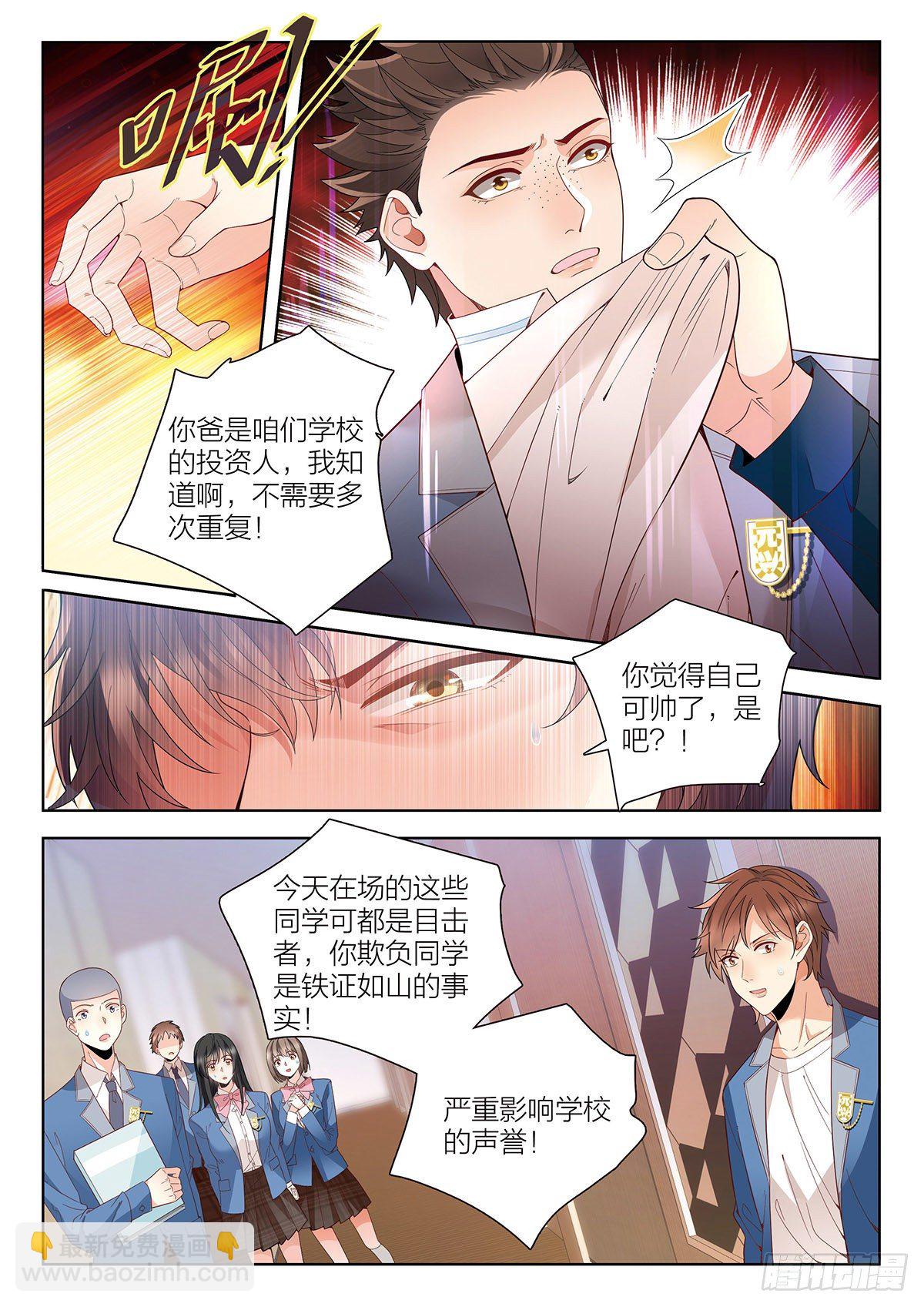 27 王耀光的过去（上）-第77话