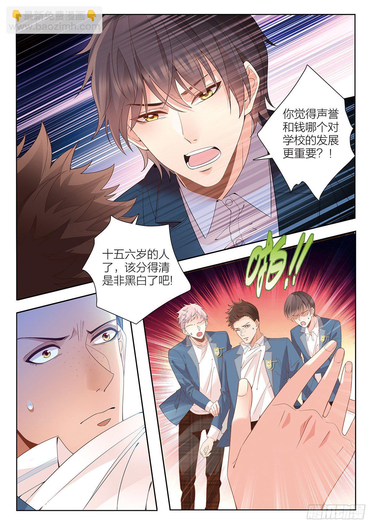 27 王耀光的过去（上）-第77话