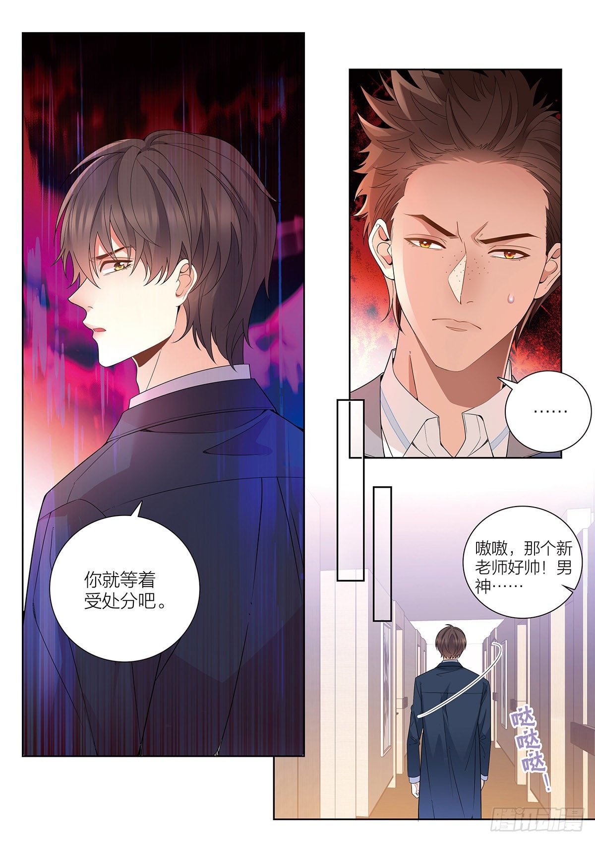 27 王耀光的过去（上）-第77话
