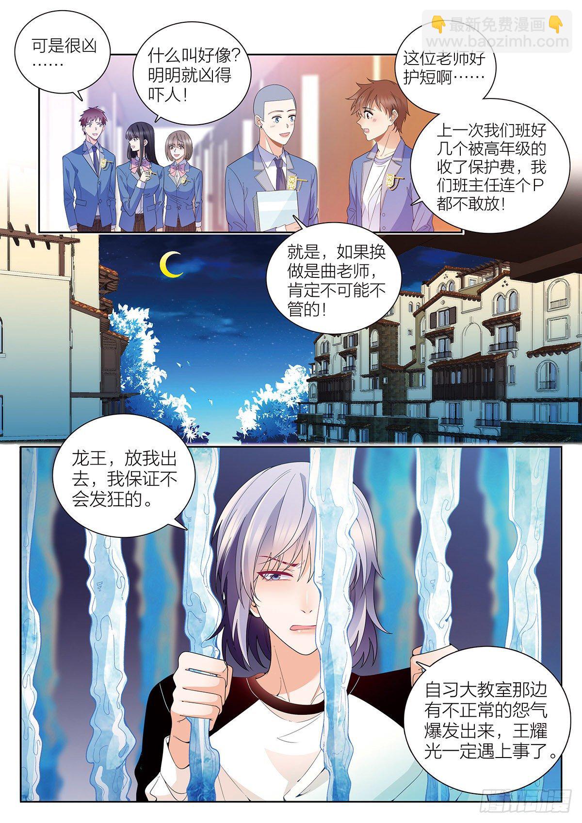 27 王耀光的过去（上）-第77话