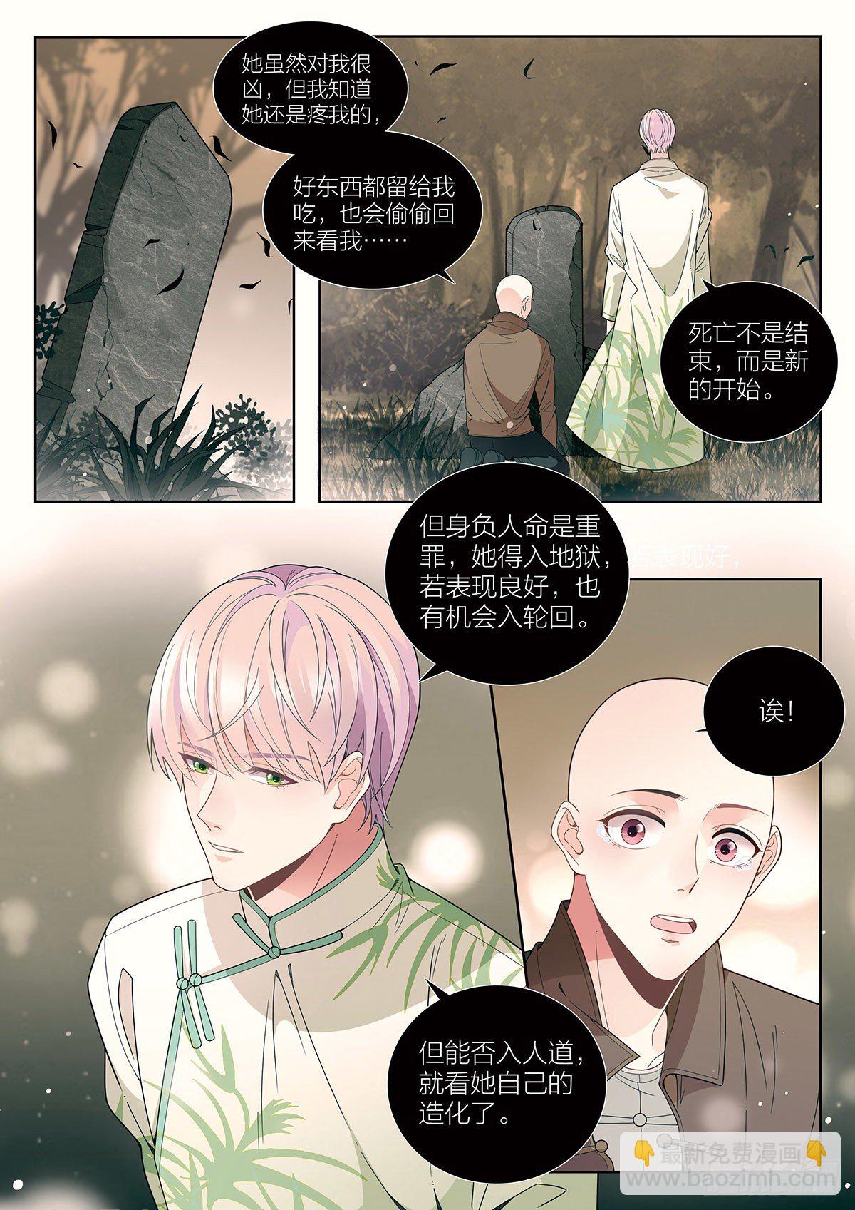 27 王耀光的过去（下）-第79话