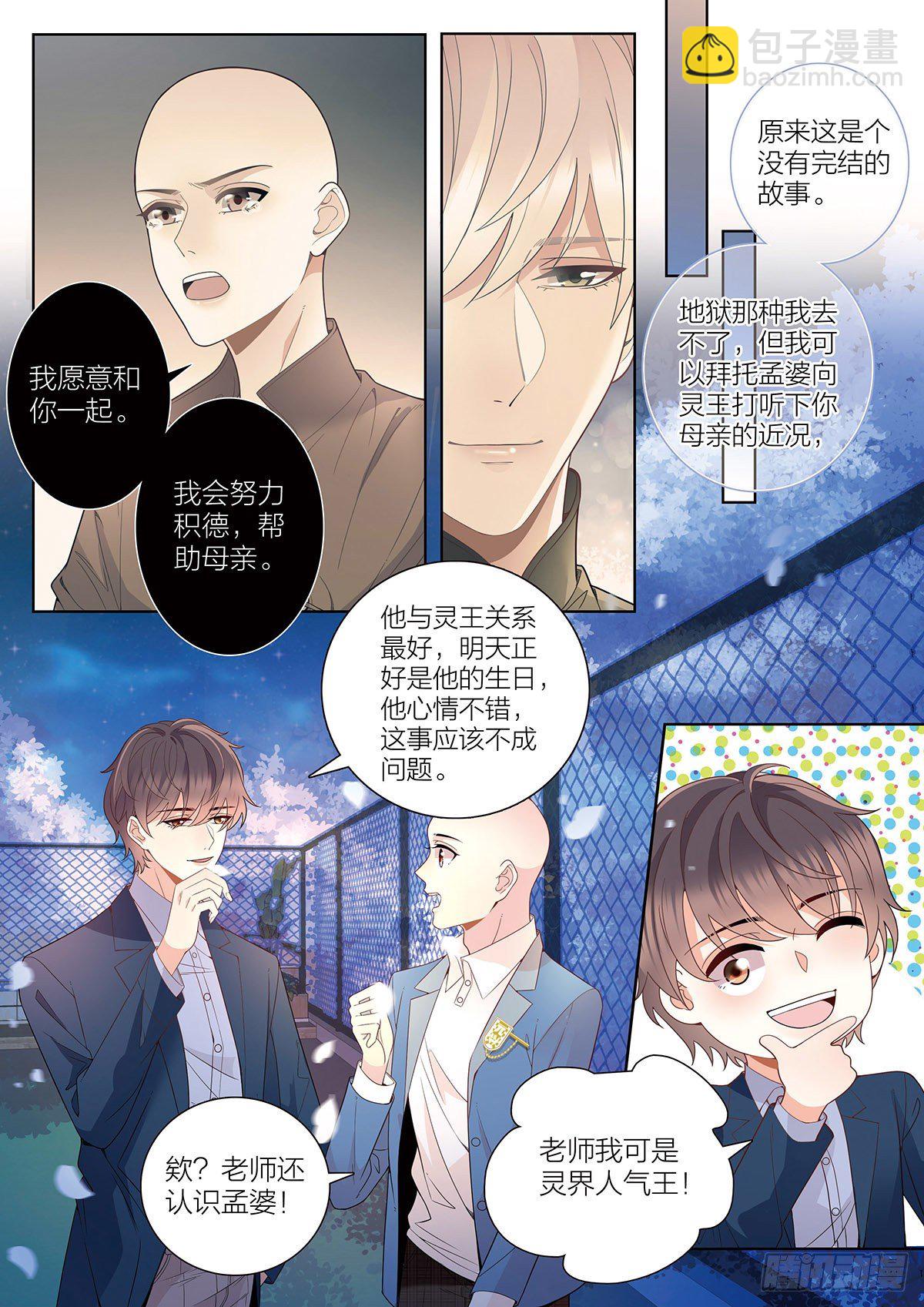27 王耀光的过去（下）-第79话