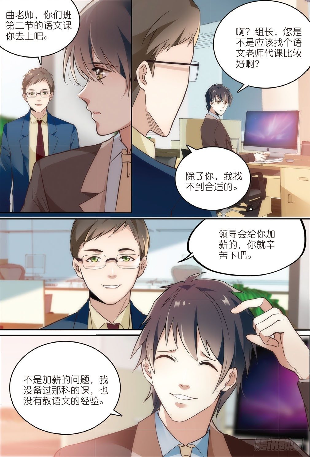 4 学生里面有女装大佬（中）-第9话