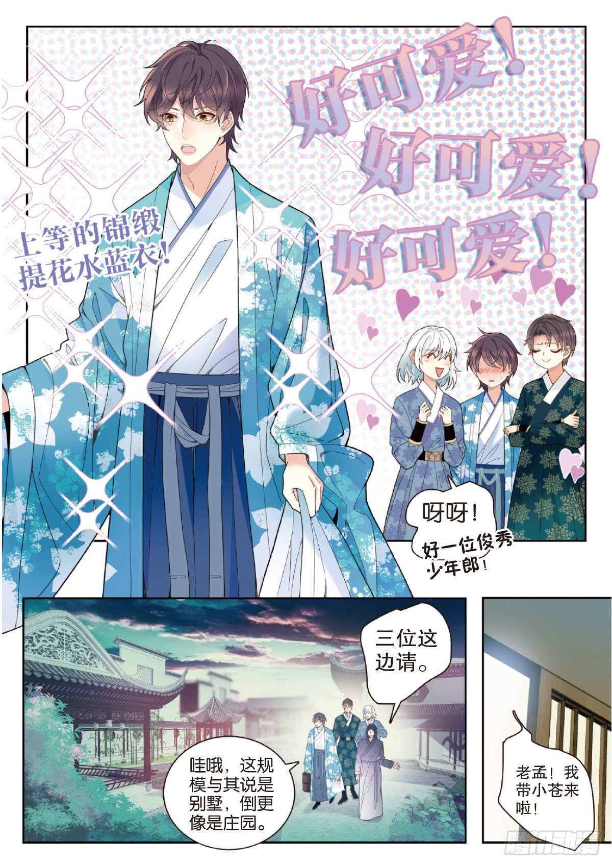 28 孟婆生日会（中）-第81话