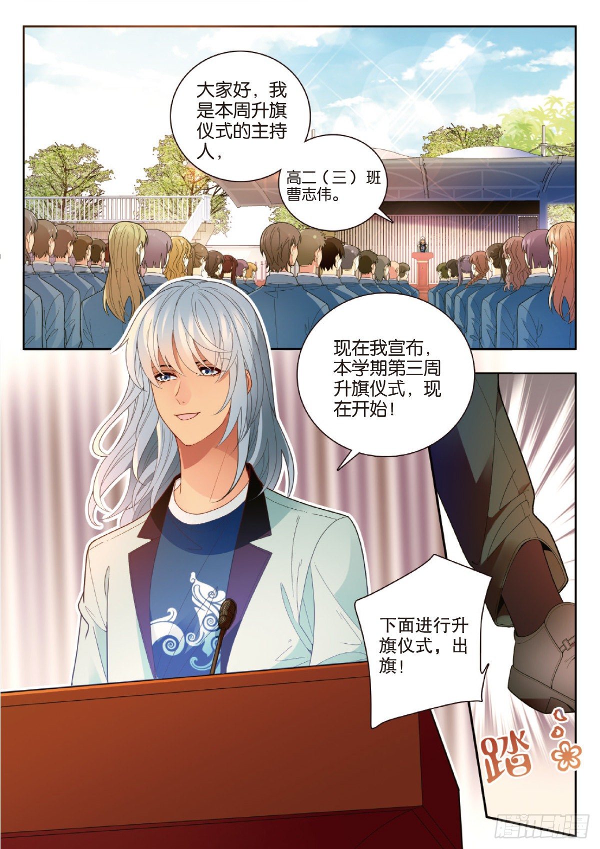 29 修罗的挑衅（下）-第85话