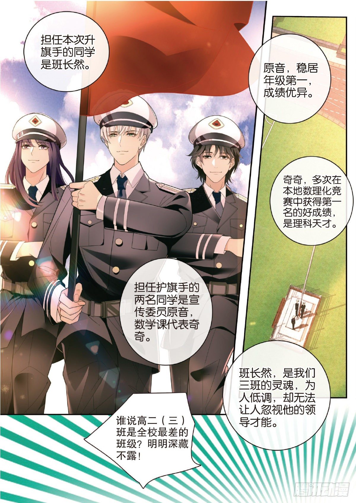 29 修罗的挑衅（下）-第85话