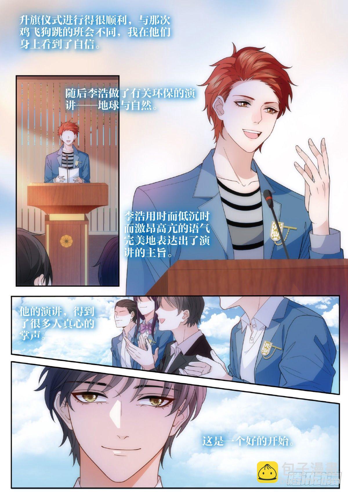 29 修罗的挑衅（下）-第85话